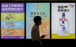 A government-sponsored advertisement promoting Hong Kong’s new national security law. Photo: Bloomberg