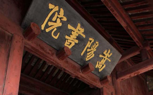 Songyang is one of ancient China's six great academies.