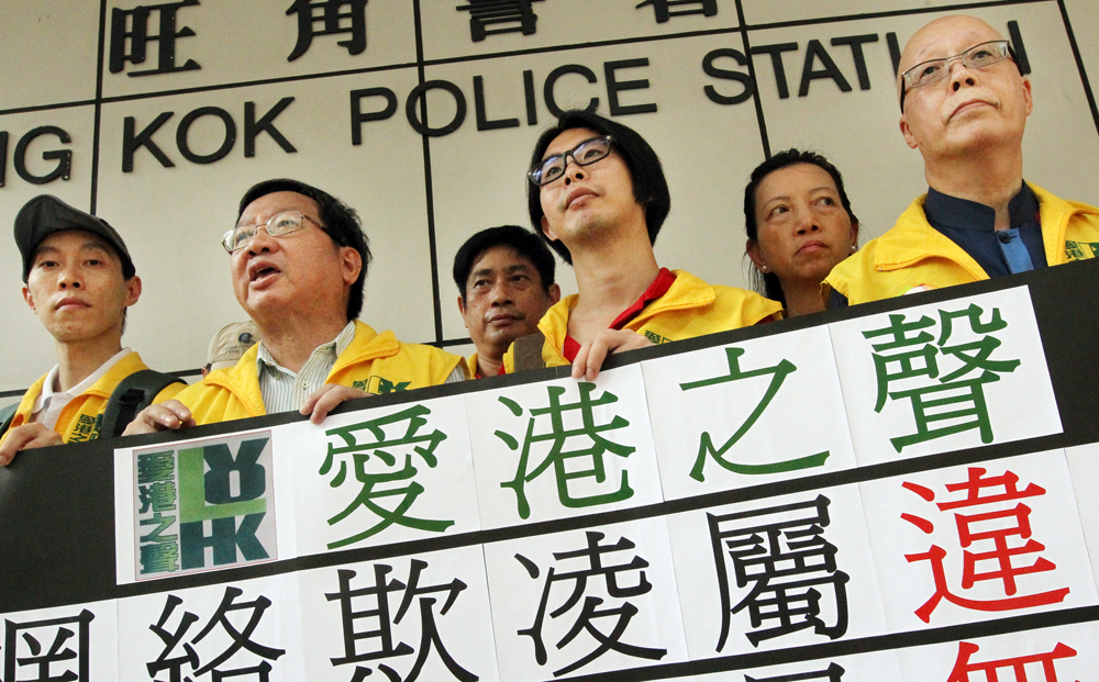Members of Voice of Loving Hong Kong lodge a complaint to the police at Mong Kok Police Station after their Facebook page was closed after reported by netizens.