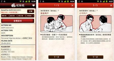 The Do No Evil app has been pulled from Apple's app store and the Privacy Commissioner asked Google to remove it too. Photo: SCMP