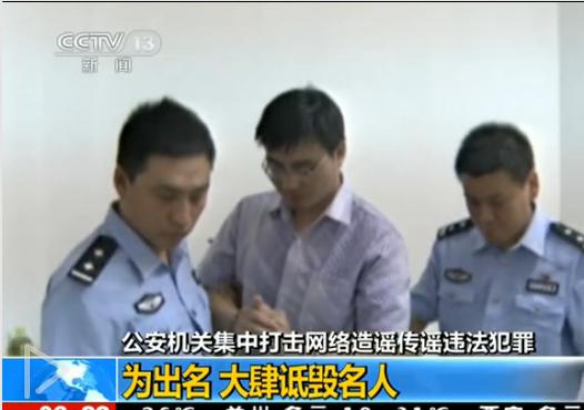 Screen shot of CCTV report on the arrest of Qin Zhihui, one of the suspects detained in a crackdown on "online rumour-mongering." Photo: SCMP Pictures
