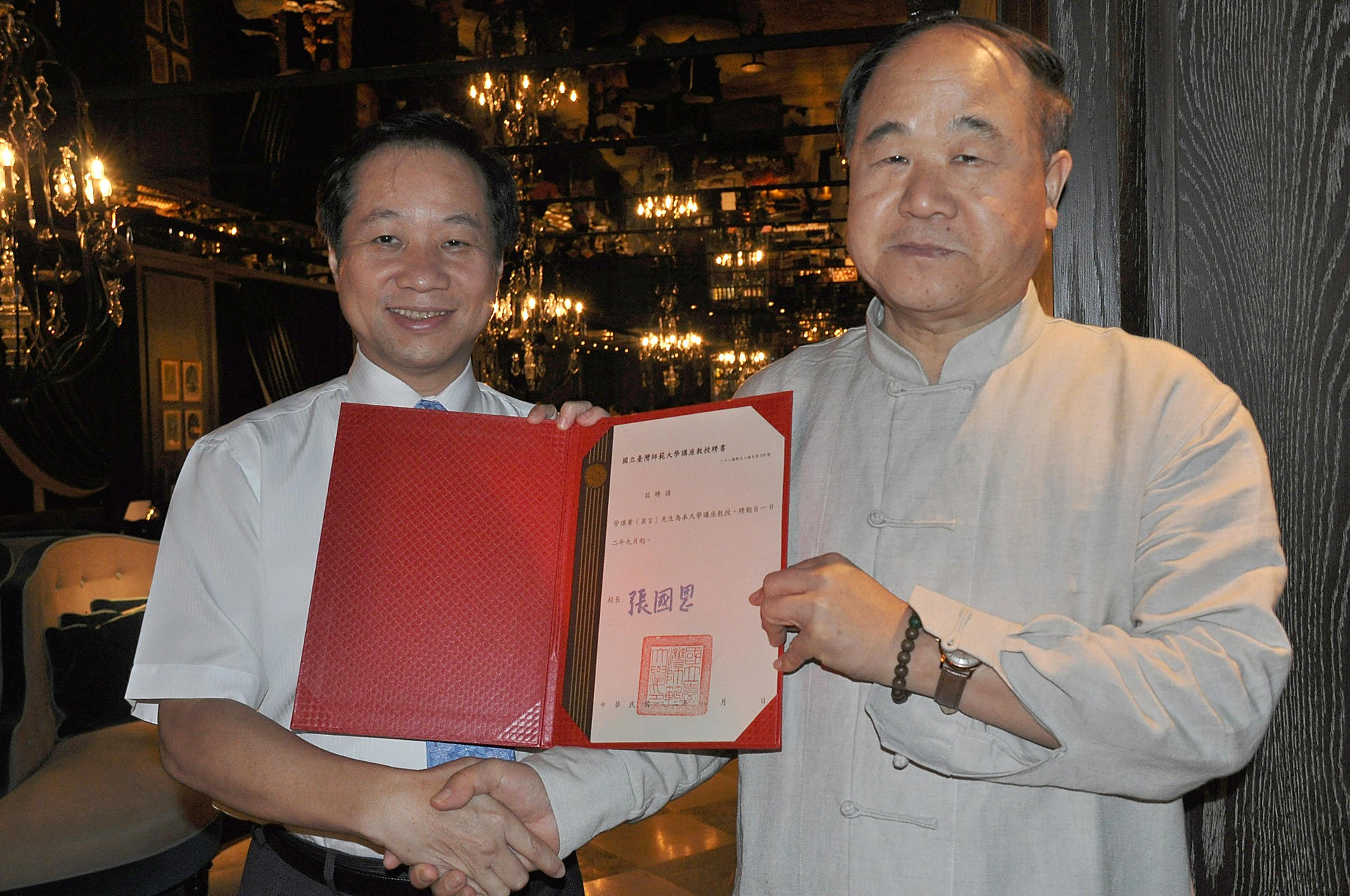 Taiwan Normal University president Chang Kuo-en (left) and Mo Yan. Photo: SCMP 