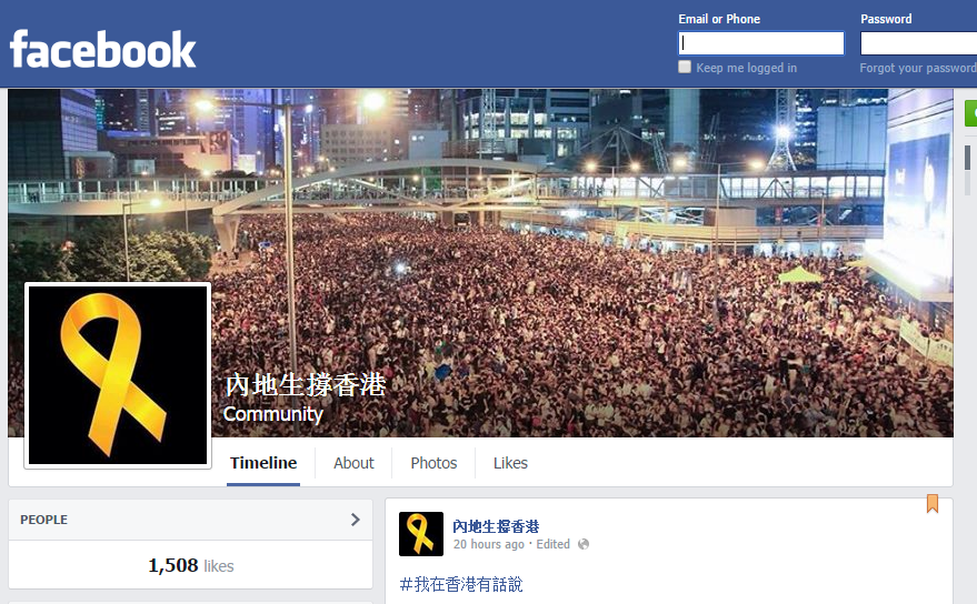 A screenshot of the facebook page of Mainlanders support Hong Kong.