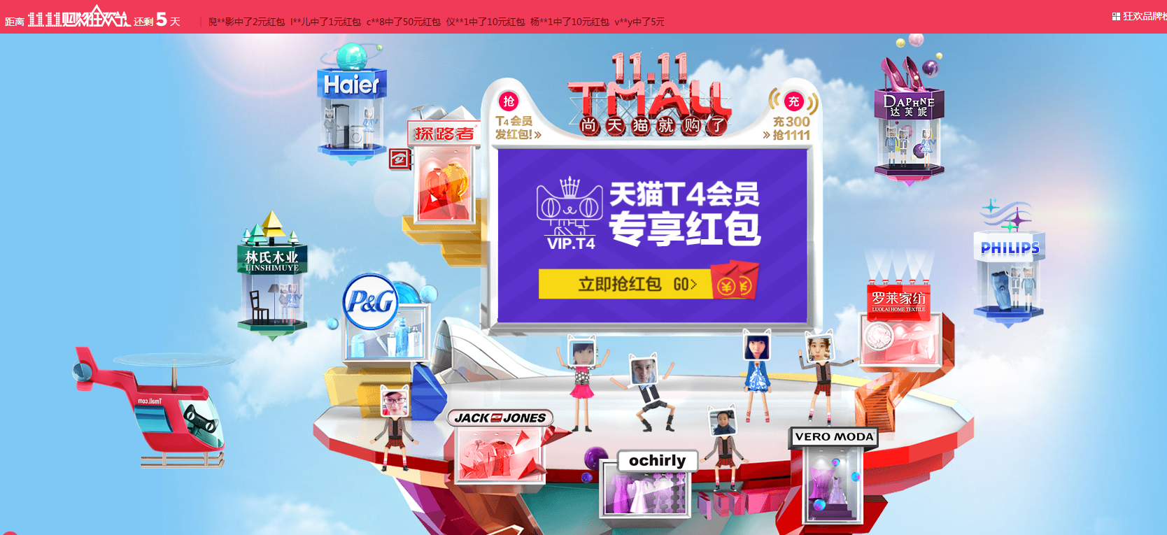 Alibaba's "Double Eleven" shopping page for this year. Photo: SCMP Pictures