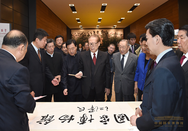 Former president Jiang Zemin writes an inscription saying, “Building a world-class national museum”, during his rare public visit to Beijing's National Museum of China on October 3. Photo: National Museum of China