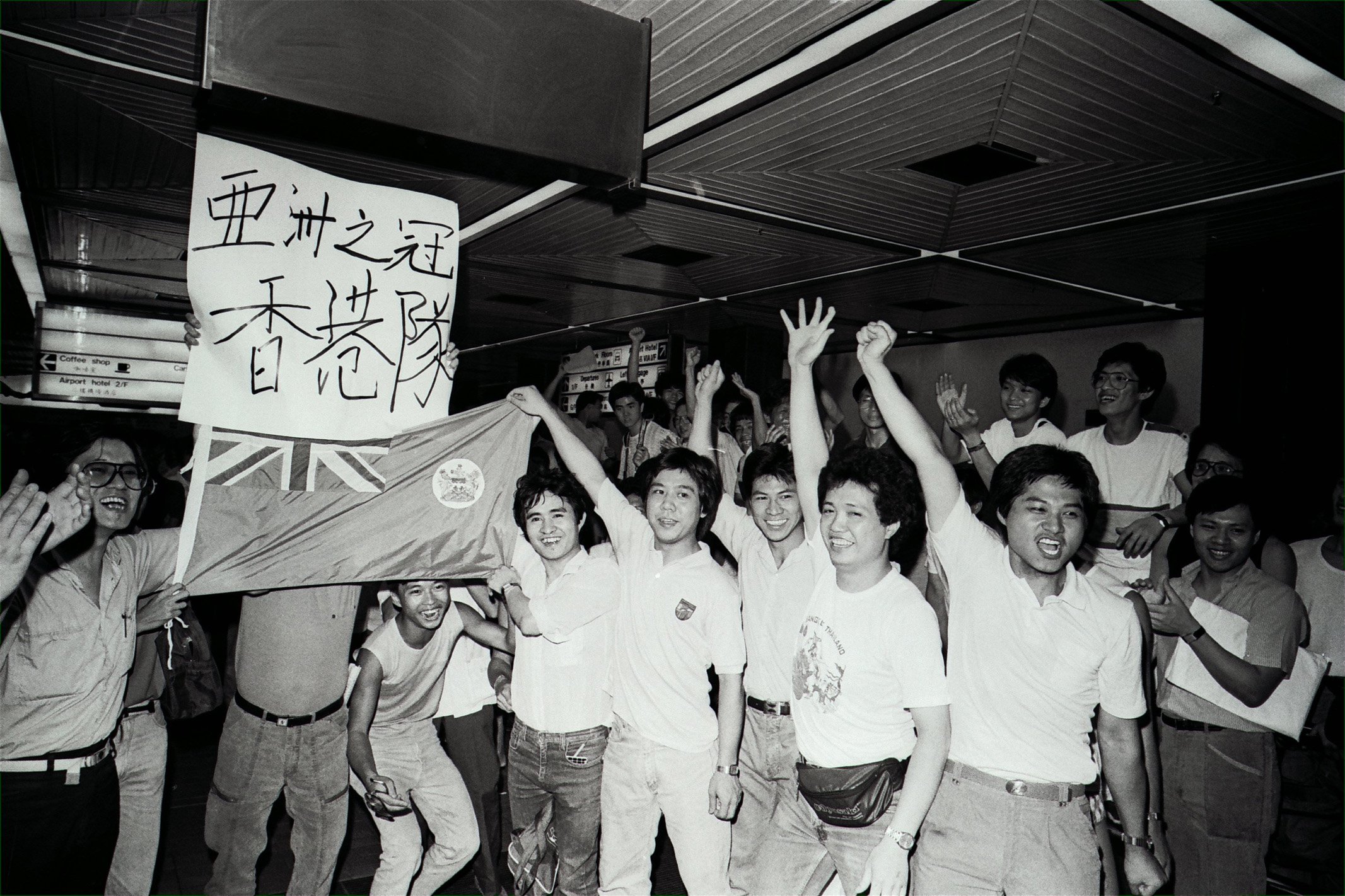 Fans greet the conquering heroes on their return to Kai Tak airport