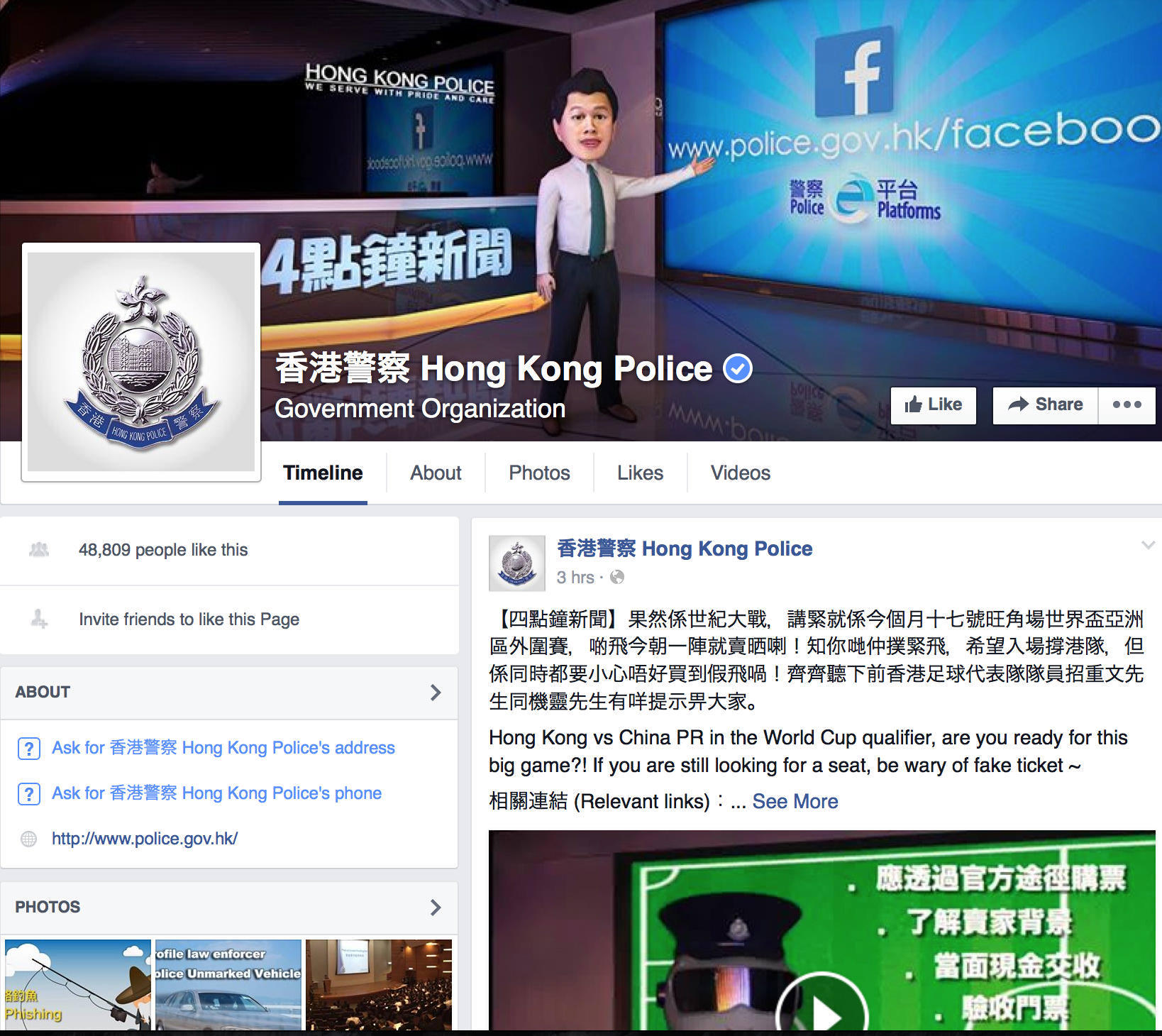 The police were not entirely forthcoming about their Facebook page. Photo: SCMP Pictures