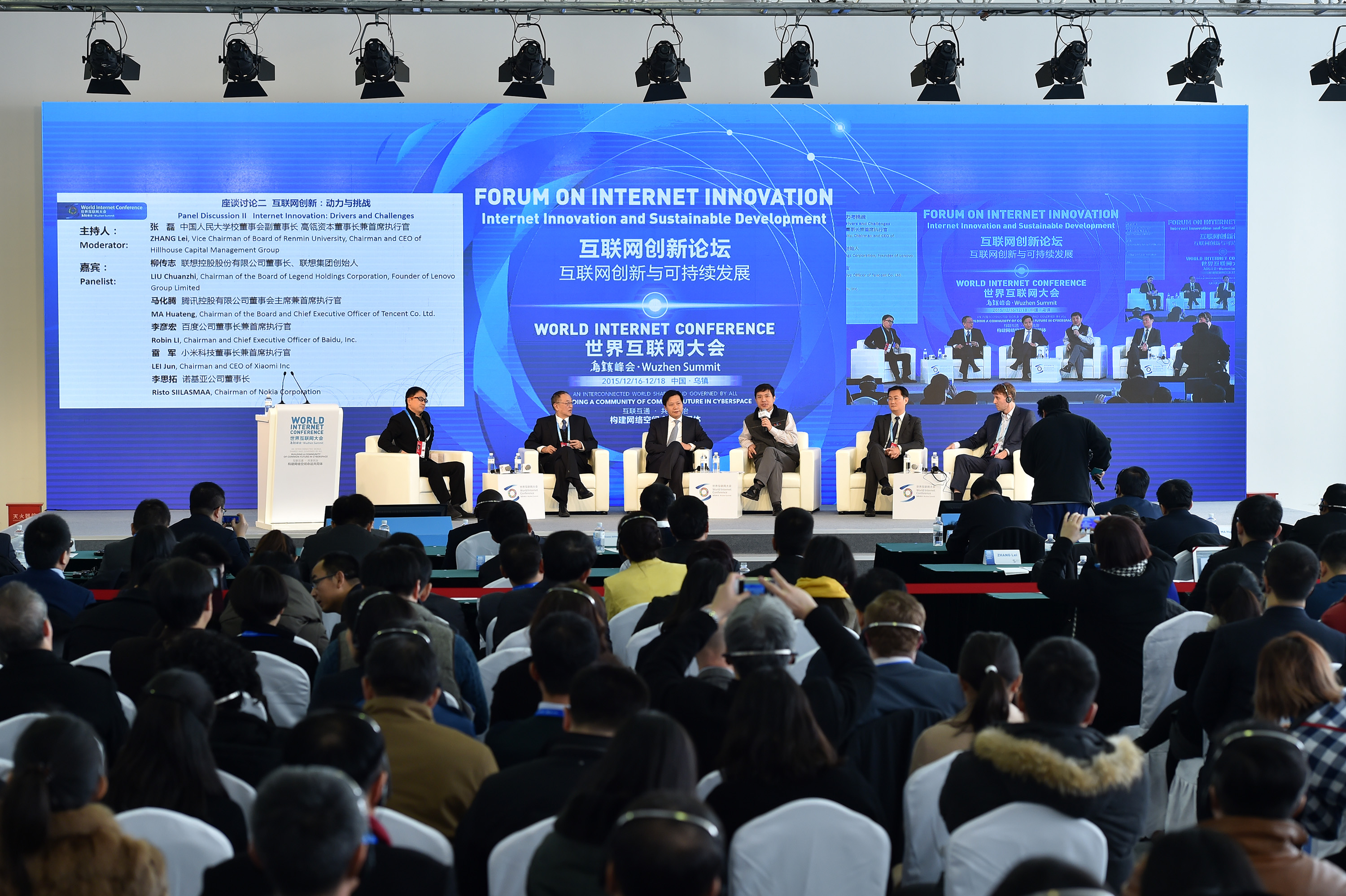 A forum on Internet innovation is held during the 2015 World Internet Conference in Wuzhen, Zhejiang. Photo: Xinhua