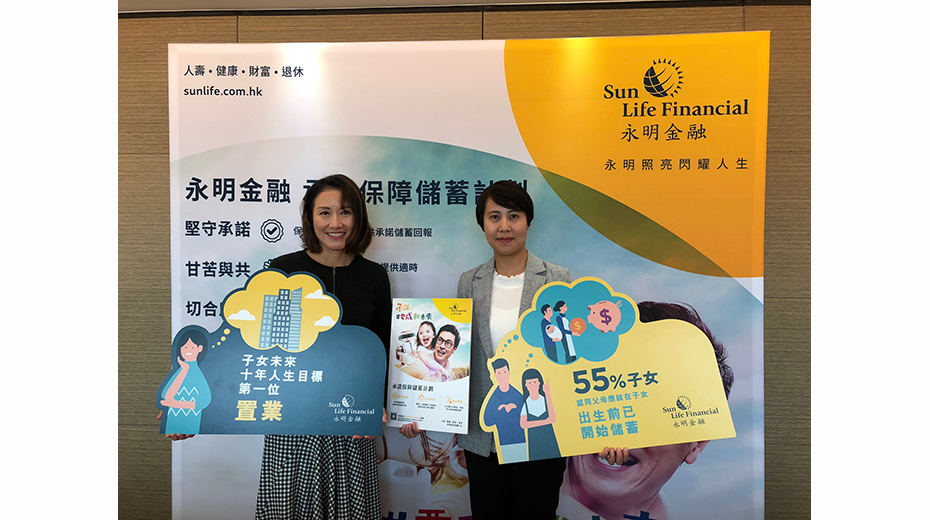 Belinda Au (left) of Sun Life Hong Kong shares the results of a recent study which looked into parents' and children's expectations and views towards financial management related to child-rearing.