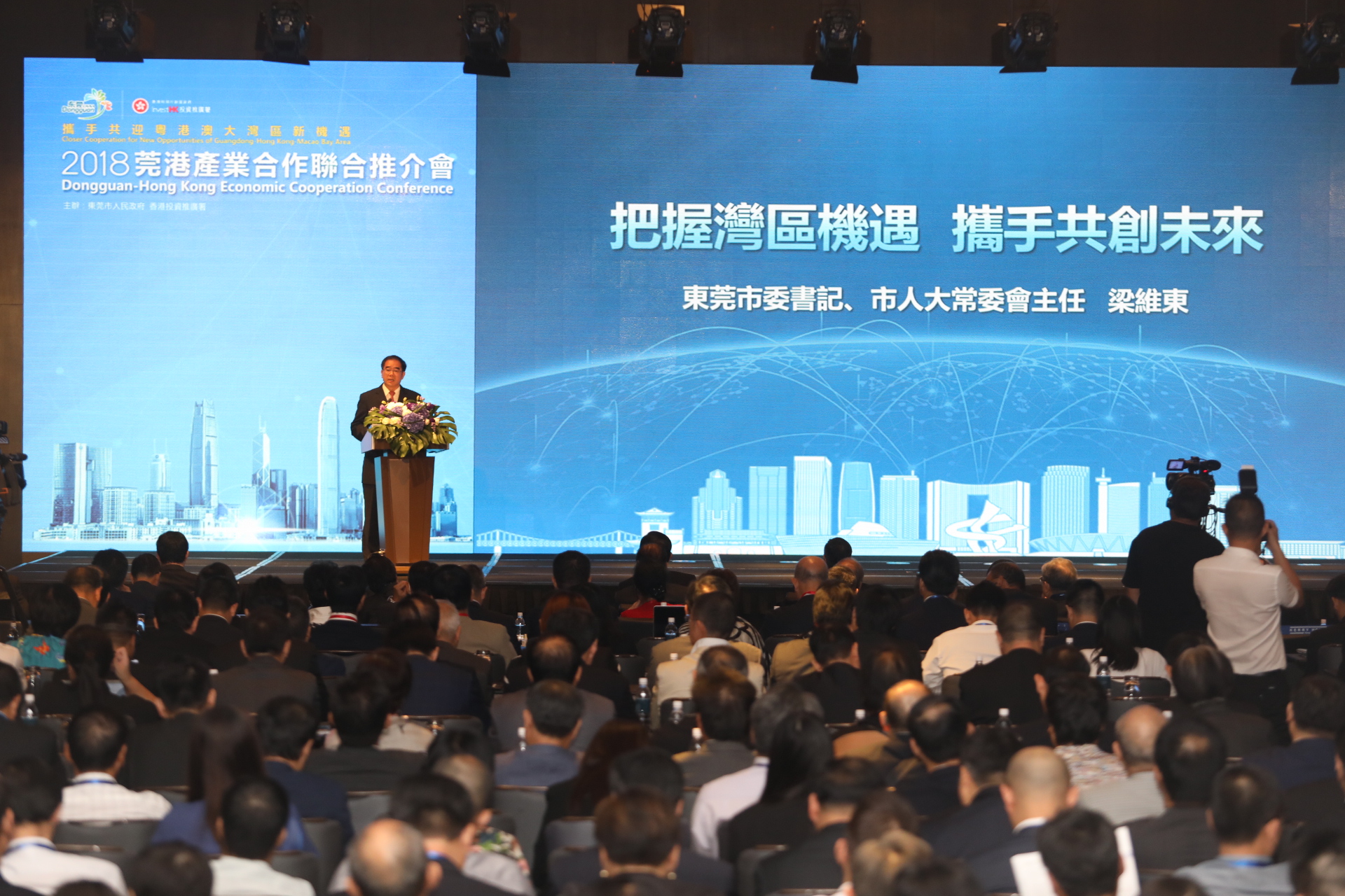 Around 800 participants including senior officials of the both governments and top executives of companies from both Hong Kong and Dongguan attended the Dongguan promotion seminar on Friday in Hong Kong