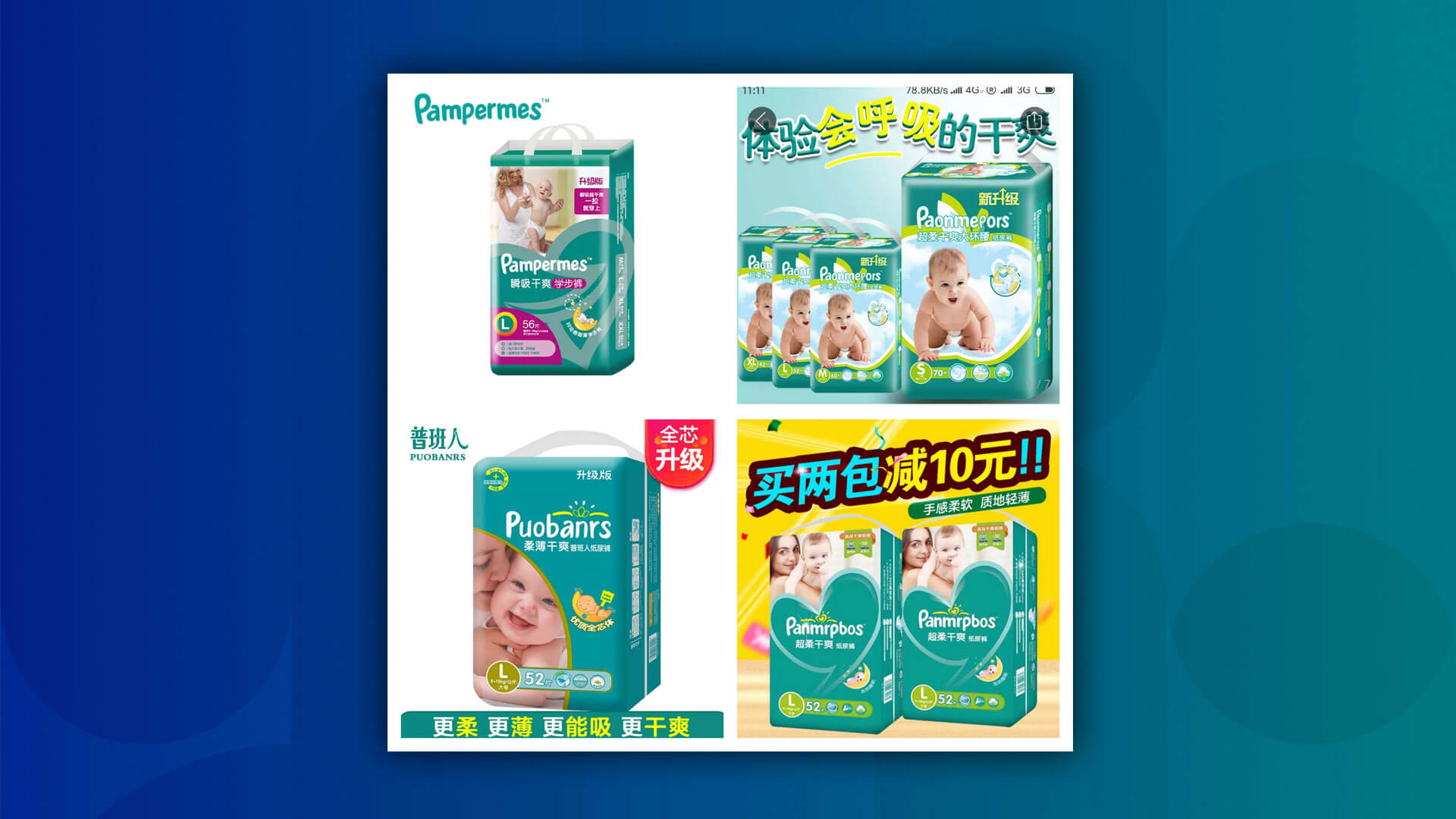 Pampermes, Paonmepors, Puobanrs, Pam…what?! Screenshots of cloned Pampers sold on Pinduoduo ecommerce platform. (Picture: Pinduoduo)