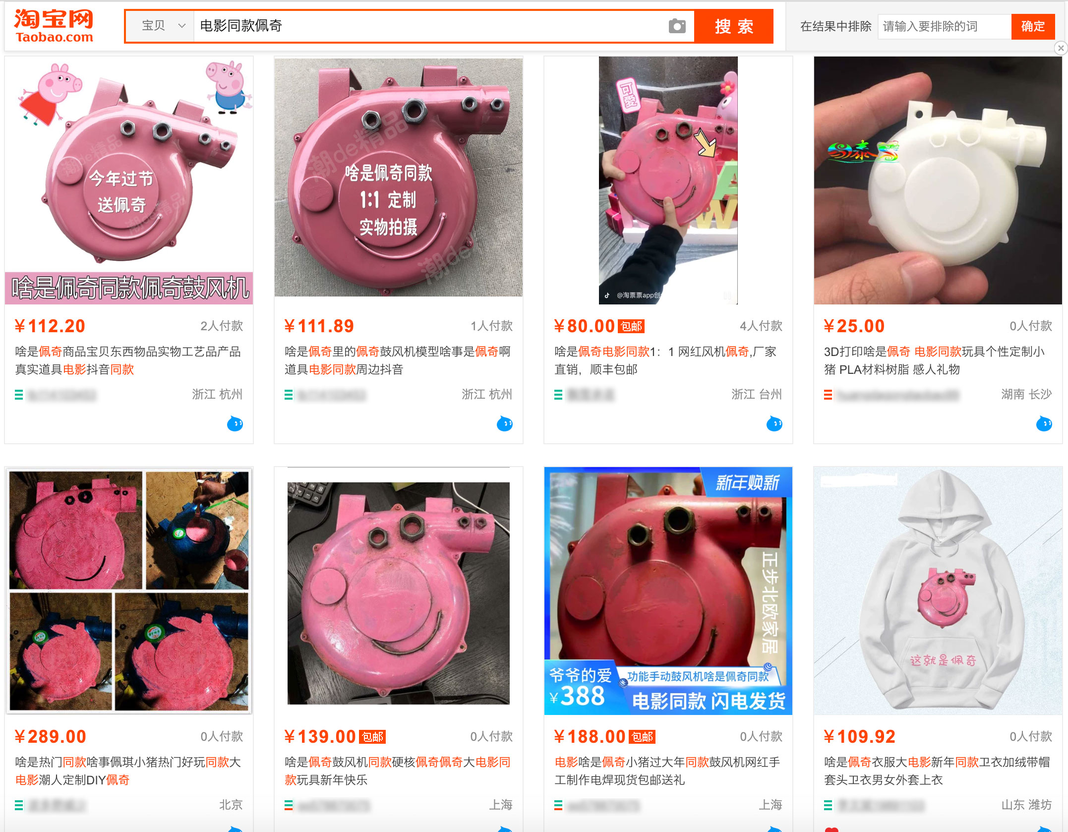 It’s a pig… it’s an air blower… it’s Peppa! (Picture: Taobao)