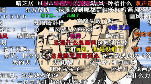 Bullet chats can get a little overwhelming. (Picture: Bilibili)