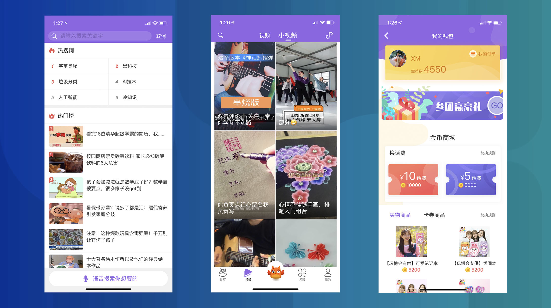 Like many other search apps in China, Huayang Search has a range of content feeds. (Picture: Huayang Search)