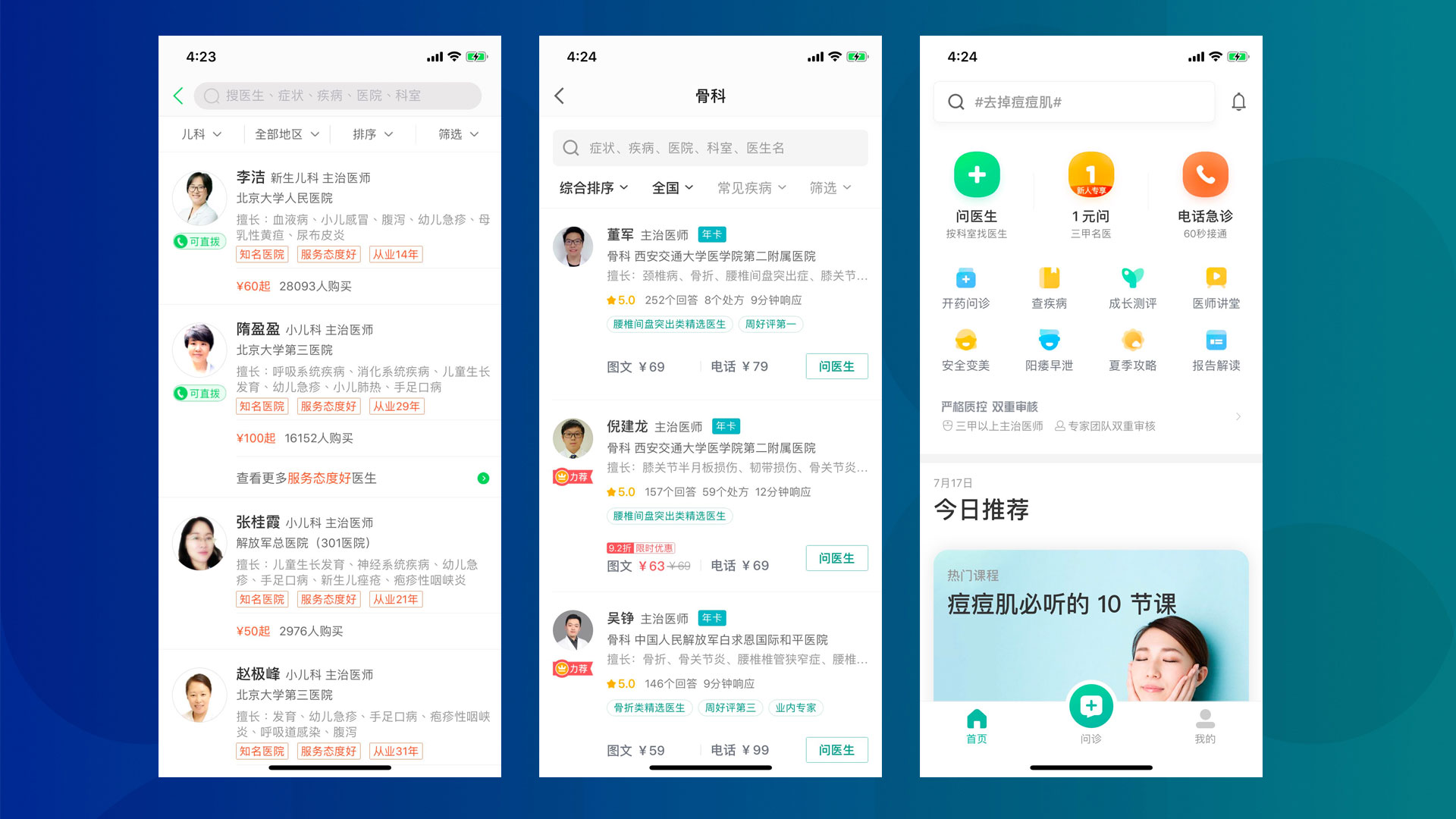 Apps like Chunyu Yisheng and Dingxiang Yisheng provide online consultation from doctors around the country. (Picture: Chunyu Yisheng/Dingxiang Yisheng)
