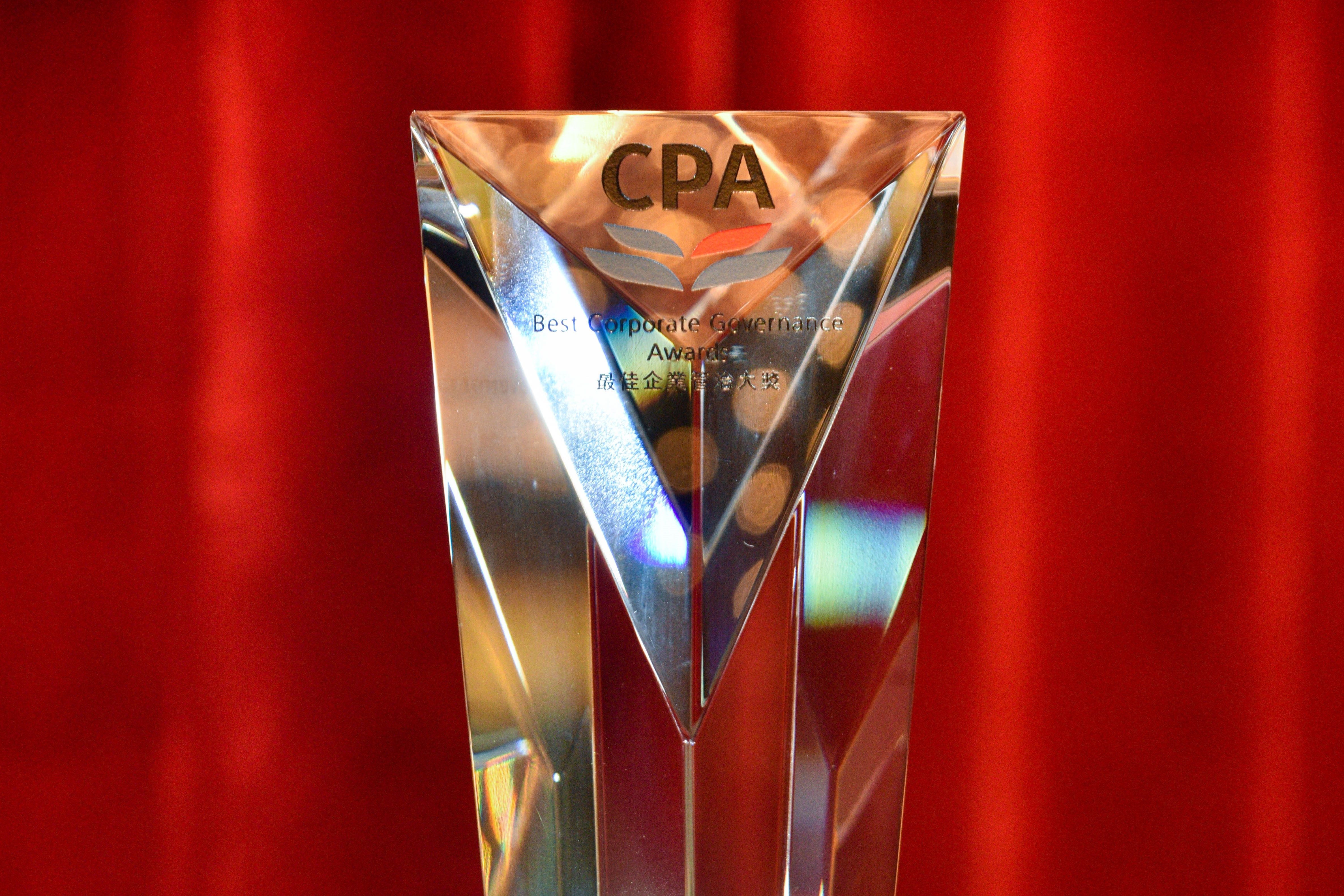 The Hong Kong Institute of Certified Public Accountants (HKICPA) is calling for entries to its Best Corporate Governance Awards (BCGA), now in its 20th year.