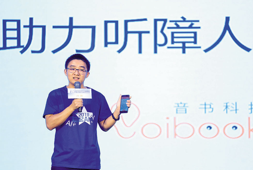 Shi Chengchuan, Founder of Voibook Technology and the winner of the HKUST One Million Dollar Entrepreneurship Competition in Beijing