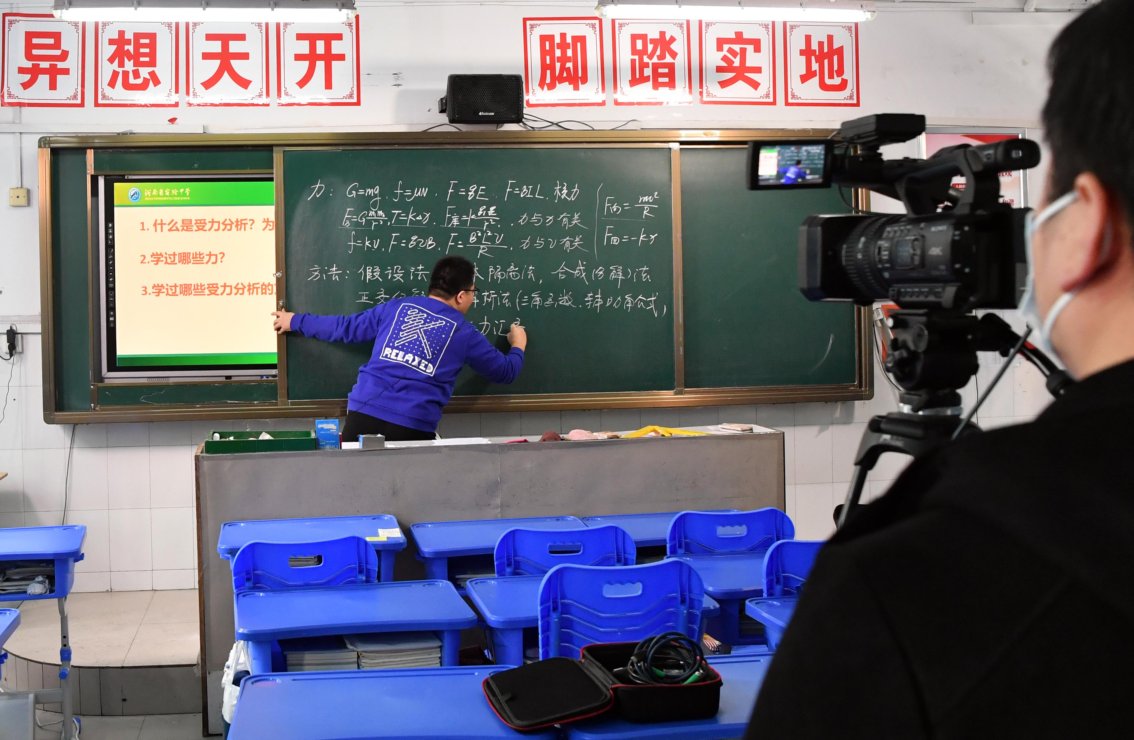A teacher gives an online class for students at a high school in Zhengzhou, Henan province, on February 2. (Picture: Li Jianan/Xinhua)