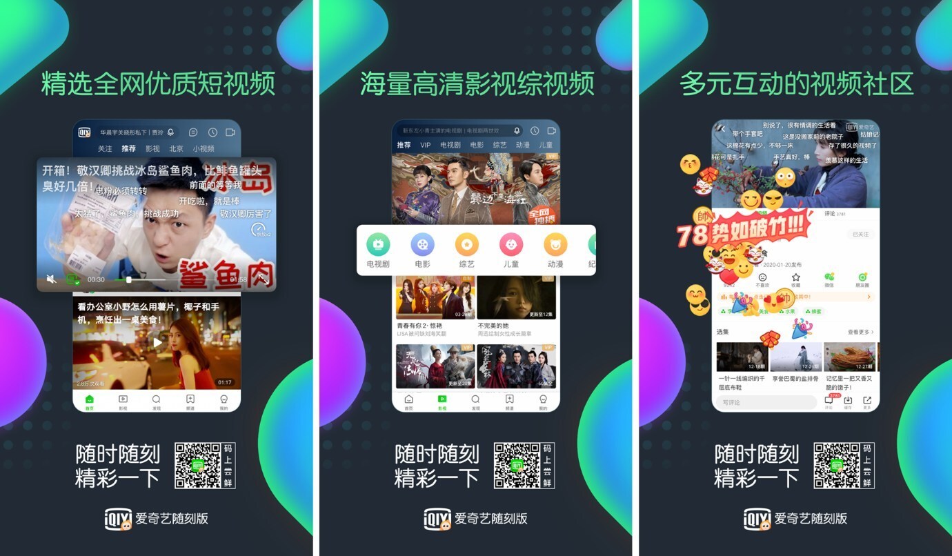 iQiyi reported that it has 105 million paying subscribers as of the end of 2019. (Picture: iQiyi)