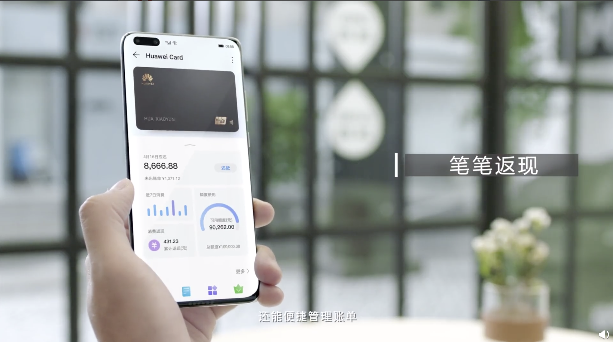 Huawei Card appears to have no card number, just like Apple Card. (Picture: Huawei)