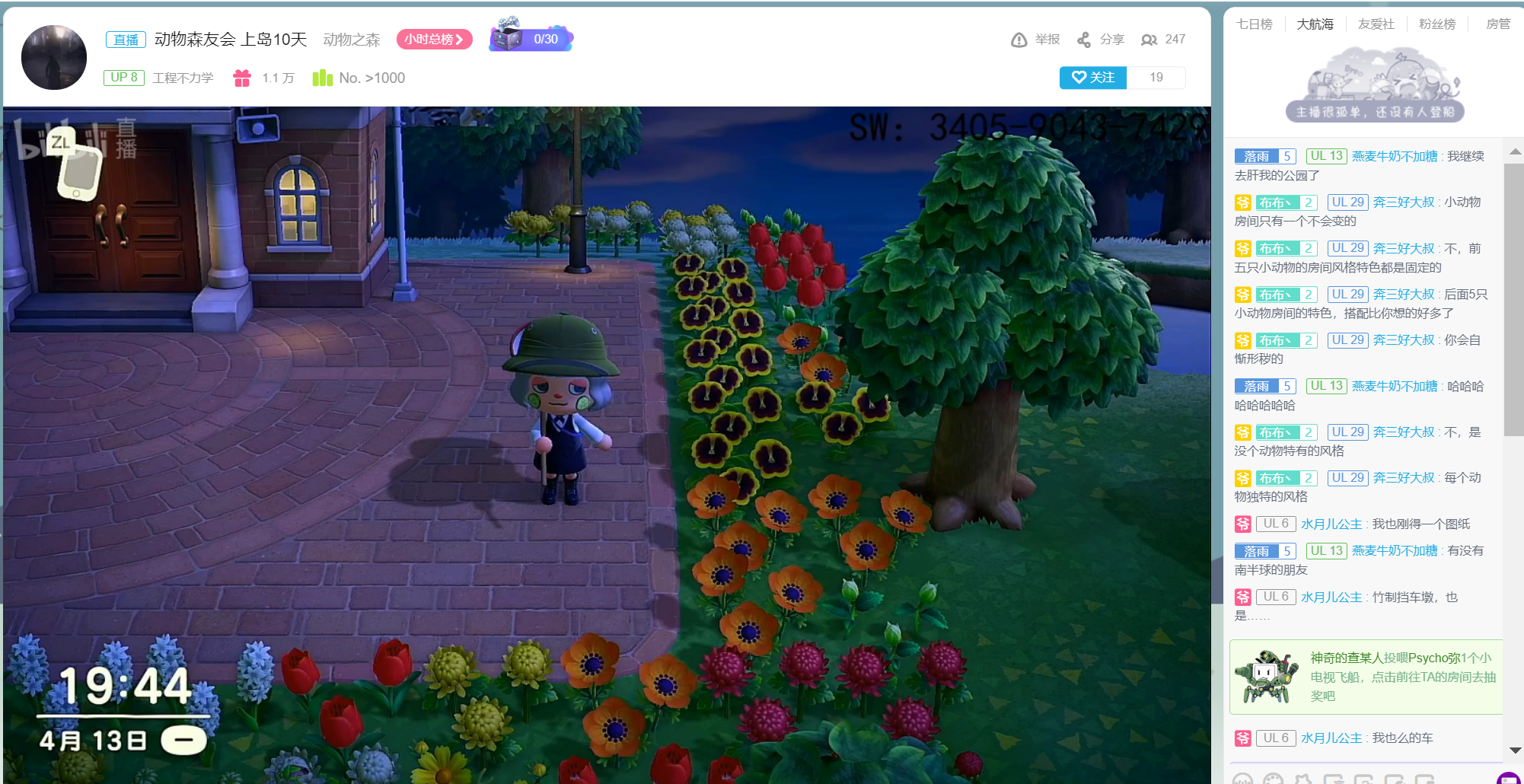 Despite word of a ban, on Monday a stream of Animal Crossing: New Horizons was still live on Bilibili, one of China’s most popular video platforms. (Picture: Bilibili)