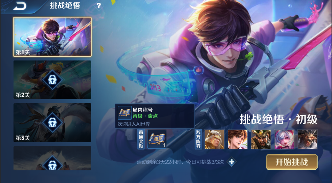 An anime character with pink glasses and a shamrock in his teeth is one of the more interesting representations of AI we’ve seen. (Picture: Tencent AI Lab/Honor of Kings)