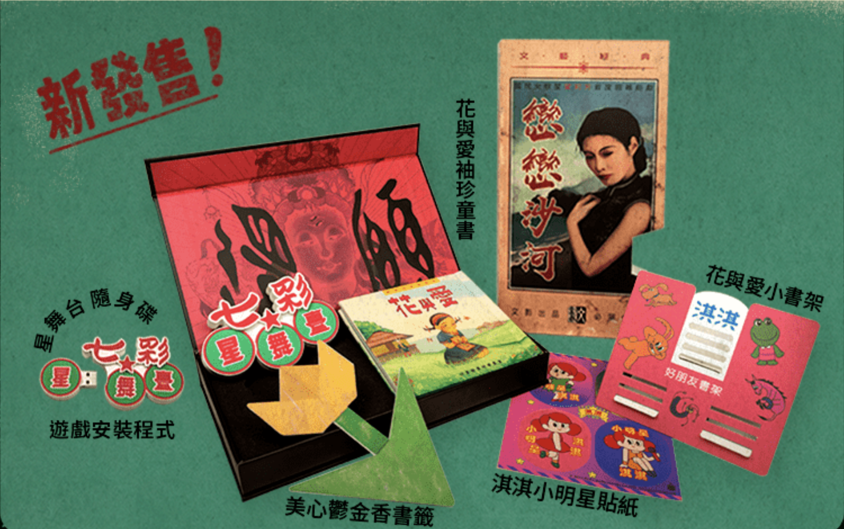 The developer didn’t specify whether the physical re-release will contain the original references to Chinese President Xi Jinping. (Picture: Red Candle Games)