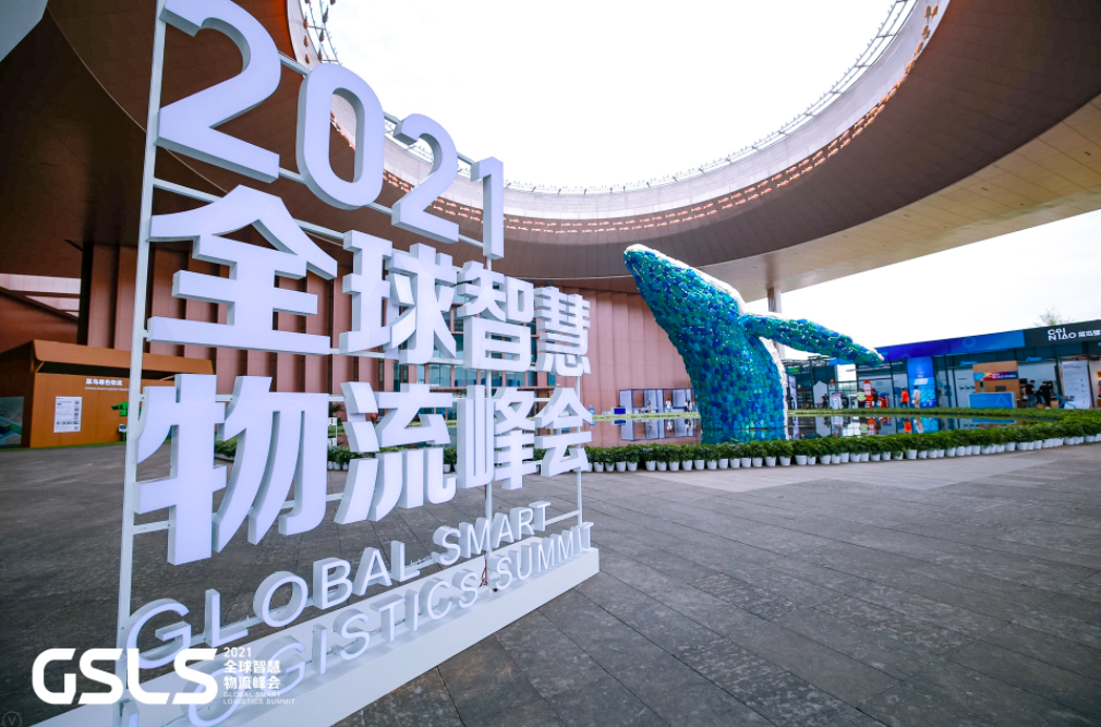 Cainiao’s Global Smart Logistics Summit in Hangzhou