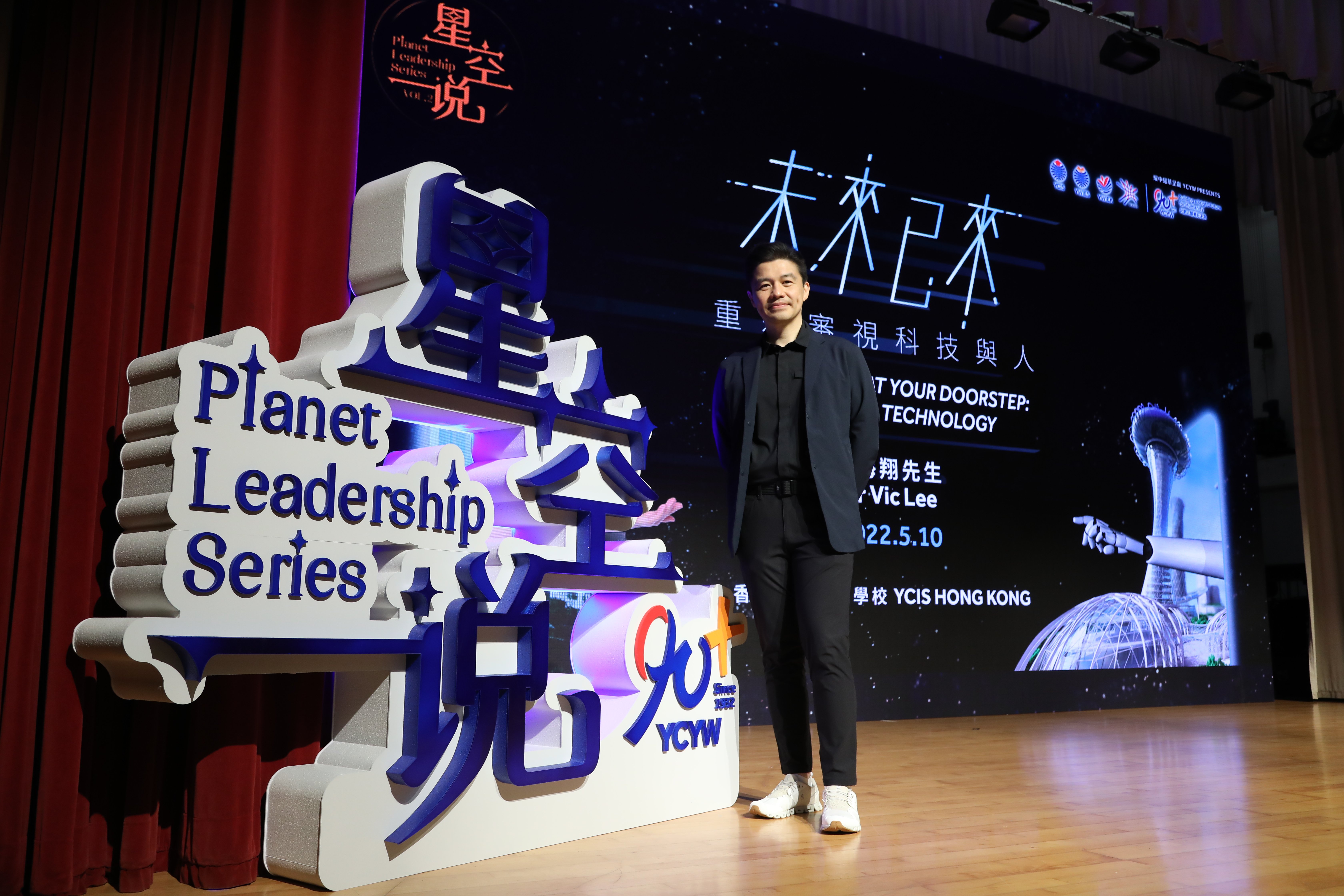 As the keynote speaker, Mr Vic Lee, founder of Catalyst Education Lab and co-founder of Tencent, shared his insights on the relationship between humans and technology