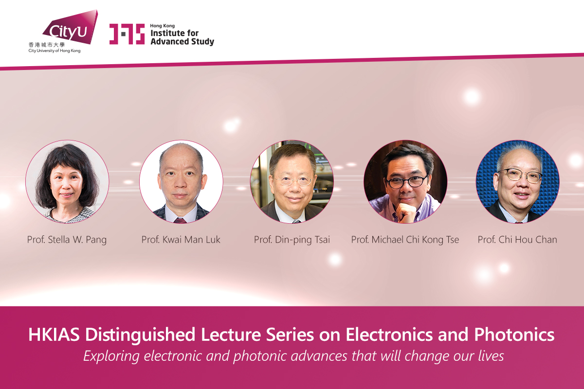 HKIAS hosted five lectures that cover nanotechnology, antenna design, wireless communications and beyond.

