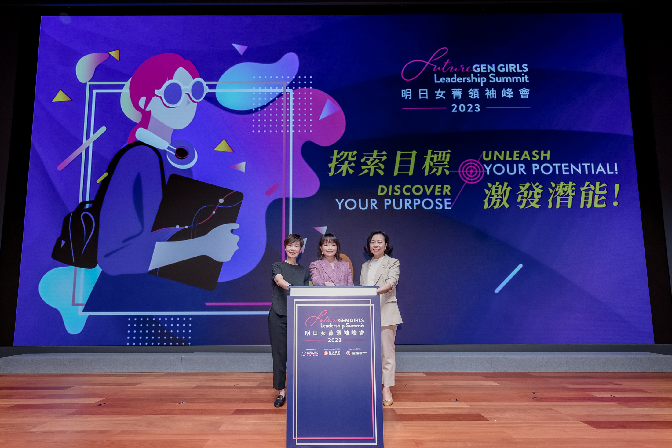 Guest of Honour, Ms. Alice Mak, SBS, JP, Secretary for Home and Youth Affairs (right), officiated at the Opening Ceremony of the Summit, alongside Mrs. Jennifer Yu Cheng, Founder of JYCGIF (center), and Ms. Diana Cesar, JP, Executive Director and Chief Executive, Hang Seng Bank (left).