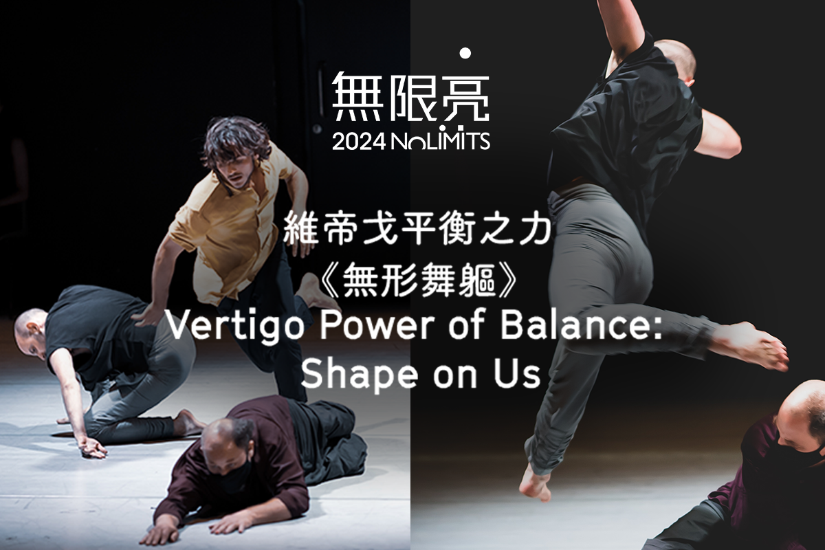 “No Limits” presents Shape on Us Vertigo Power of Balance, which is a powerful display of movements and diverse physical attributes.