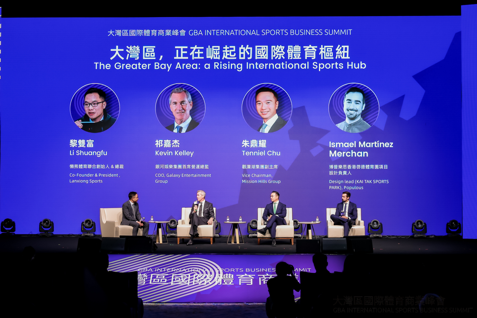 The Greater Bay Area International Sports Business Summit Held Successfully  at the Galaxy International Convention Center in Macau – Connecting the  World Through Sports