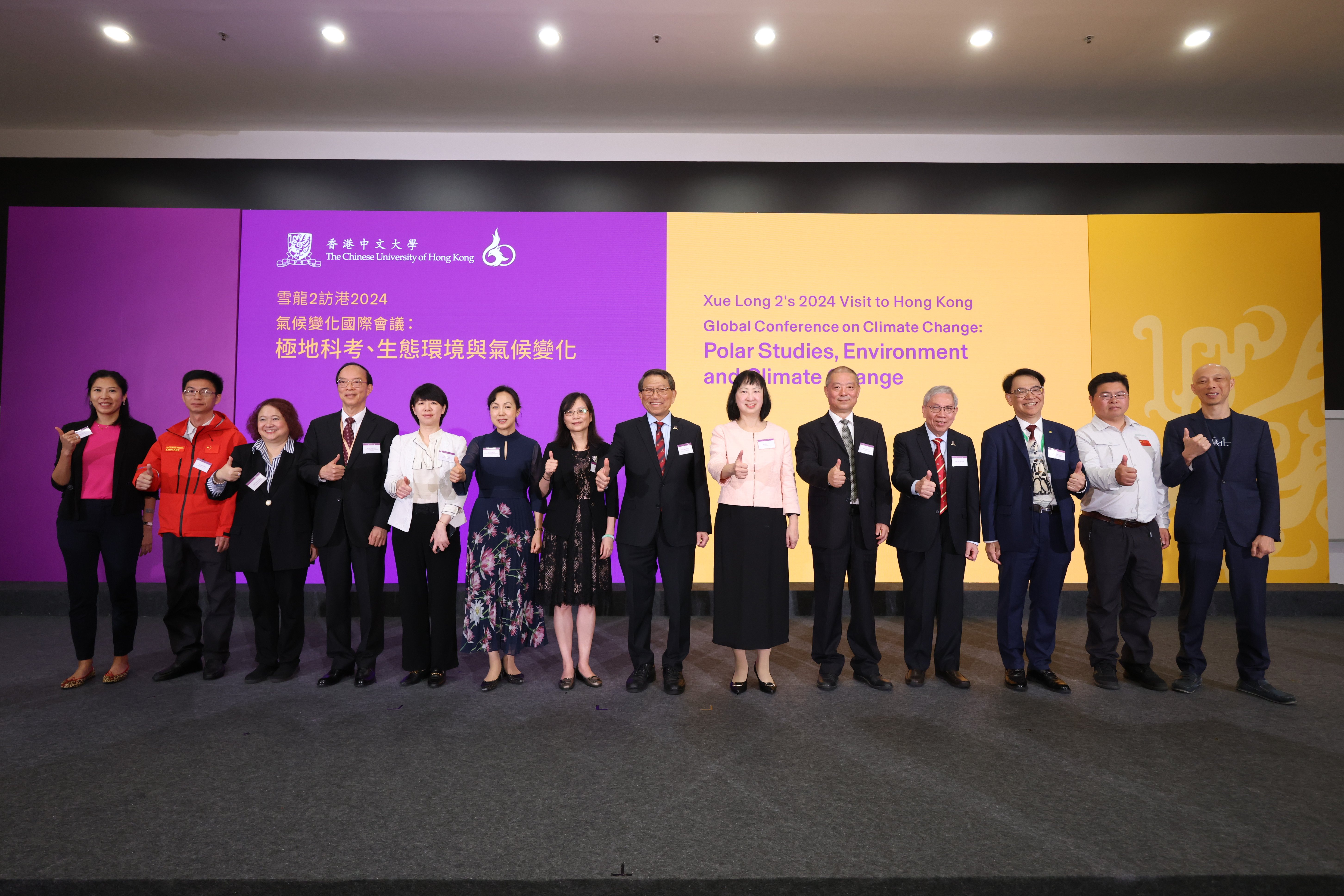 CUHK organised the “Global Conference on Climate Change: Polar Studies, Environment and Climate Change”. 