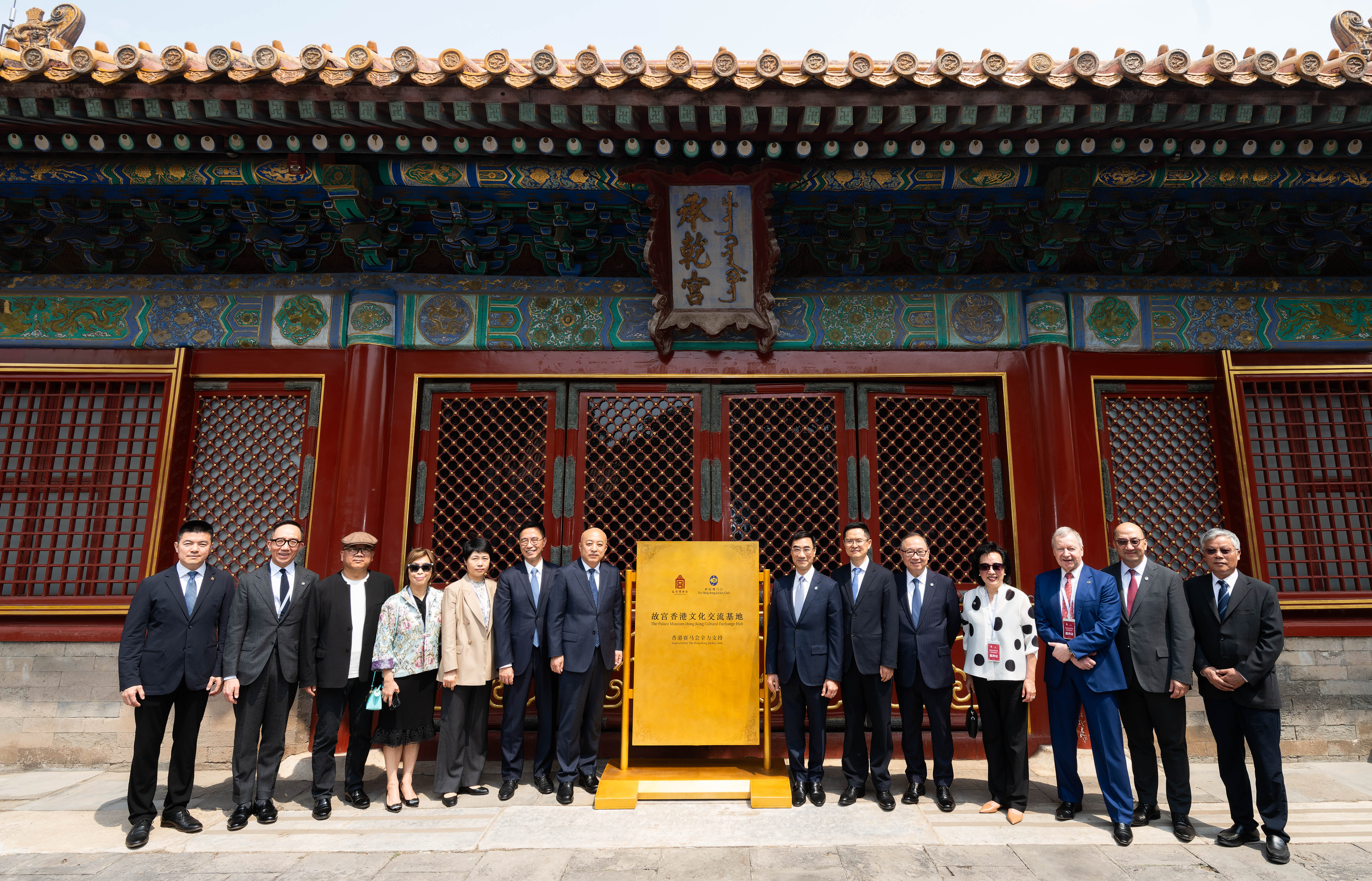 Kevin Yeung, Secretary for Culture, Sports and Tourism of the HKSAR Government (6th left); Xu Li, Level II Bureau Rank Official of the Hong Kong and Macau Work Office of the CPC Central Committee (5th left); Kong Lun, Deputy Director-General of the Department of Hong Kong, Macao and Taiwan Affairs of the Ministry of Culture and Tourism (6th right); Dr Wang Xudong, Member, Party Leadership Group of the Ministry of Culture and Tourism and Director of the Palace Museum (7th left); Club Chairman Michael Lee (7th right); Club Deputy Chairman Martin Liao (5th right) and the five Board of Directors of the Institute of Philanthropy and other guests beside the plaque of The Palace Museum Hong Kong Cultural Exchange Hub at the Palace Museum.