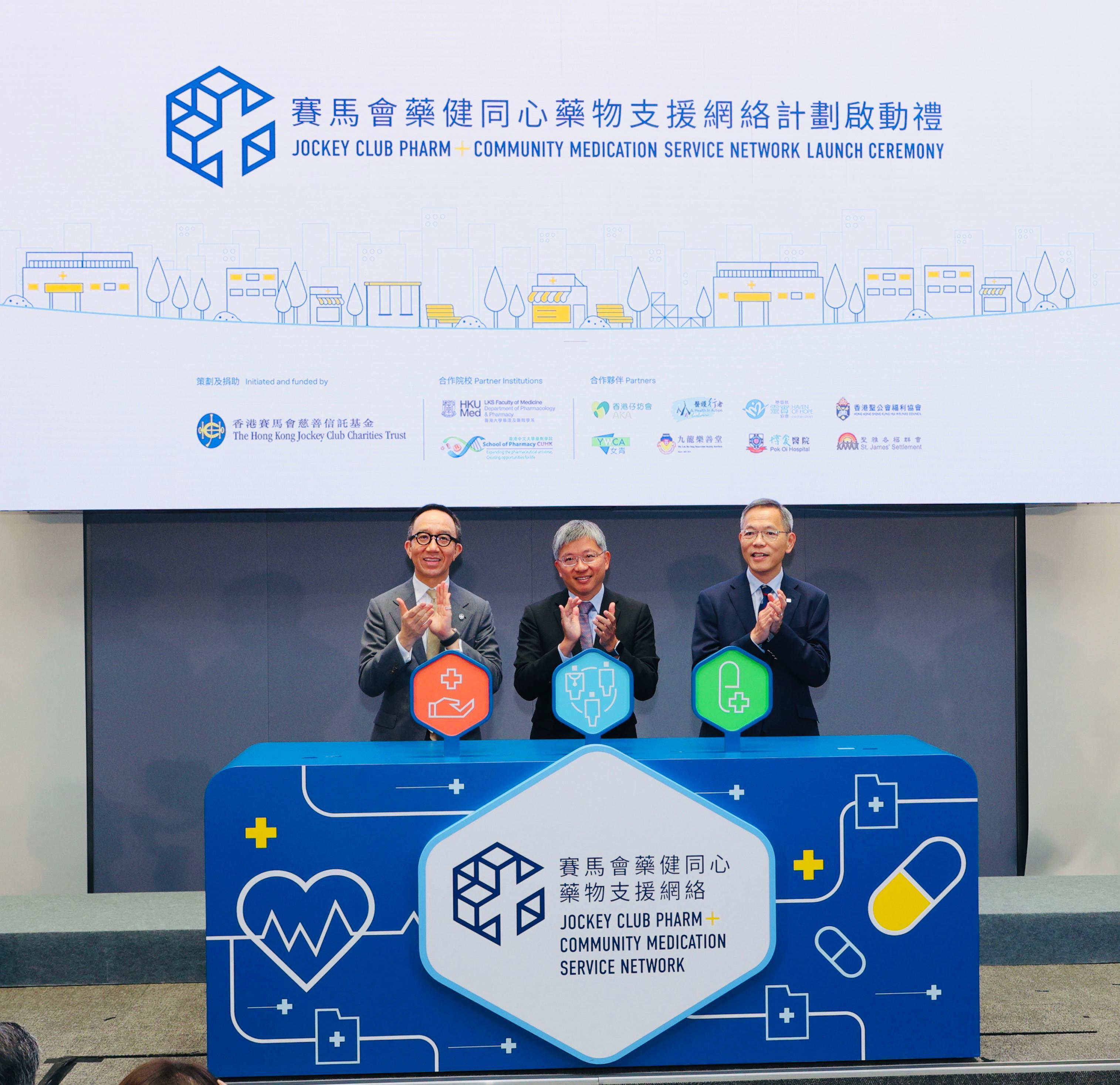 The HKSAR Government's Permanent Secretary for Health, Thomas Chan (centre); the Club's Executive Director of Charities and Community, Dr Gabriel Leung (left) and Dean of the Li Ka Shing Faculty of Medicine of The University of Hong Kong, Professor Chak-sing Lau (right), officiate at the Jockey Club PHARM+ Community Medication Service Network opening ceremony on Tuesday, 18 June.