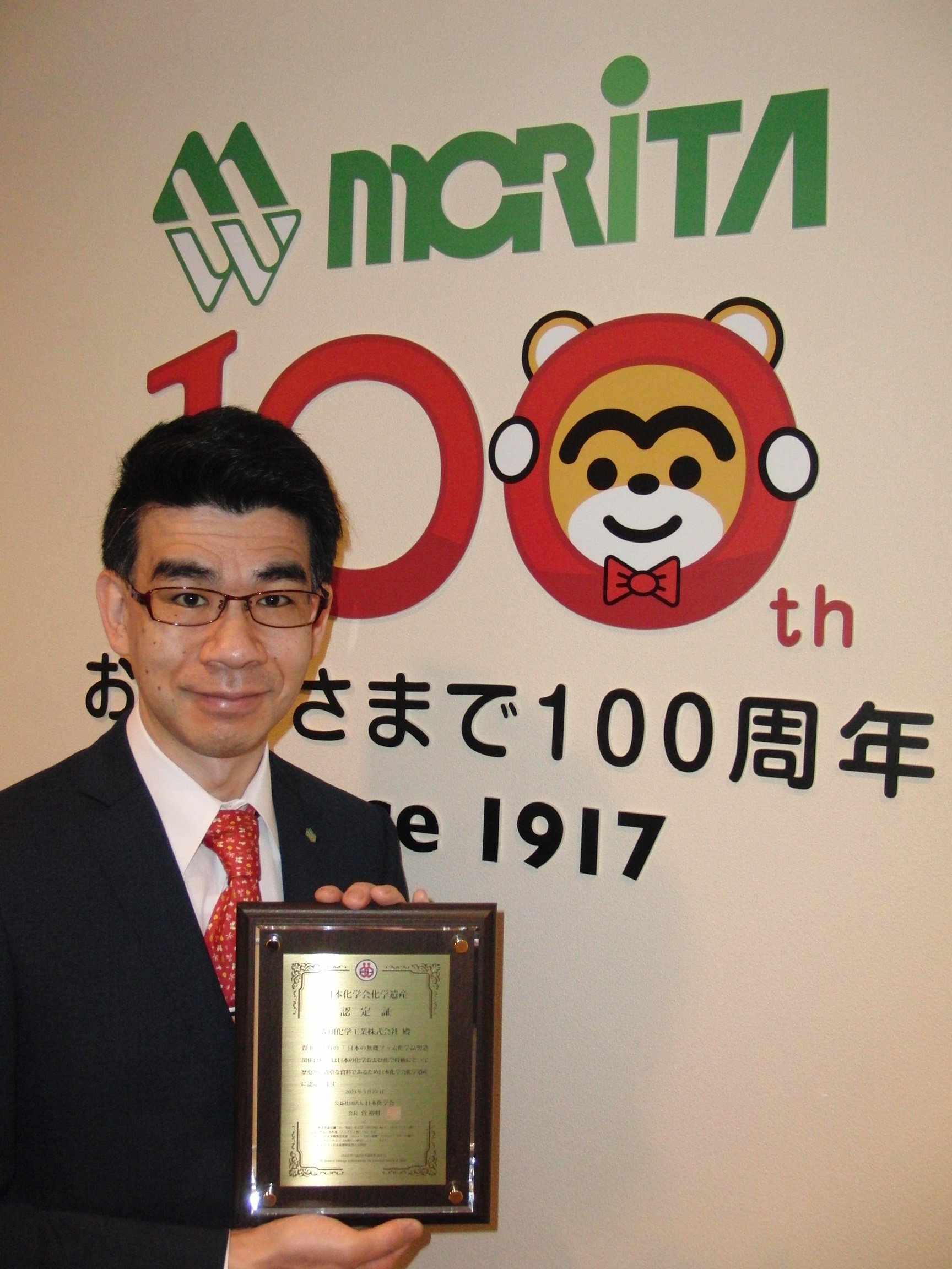 CEO Yasuhisa Morita