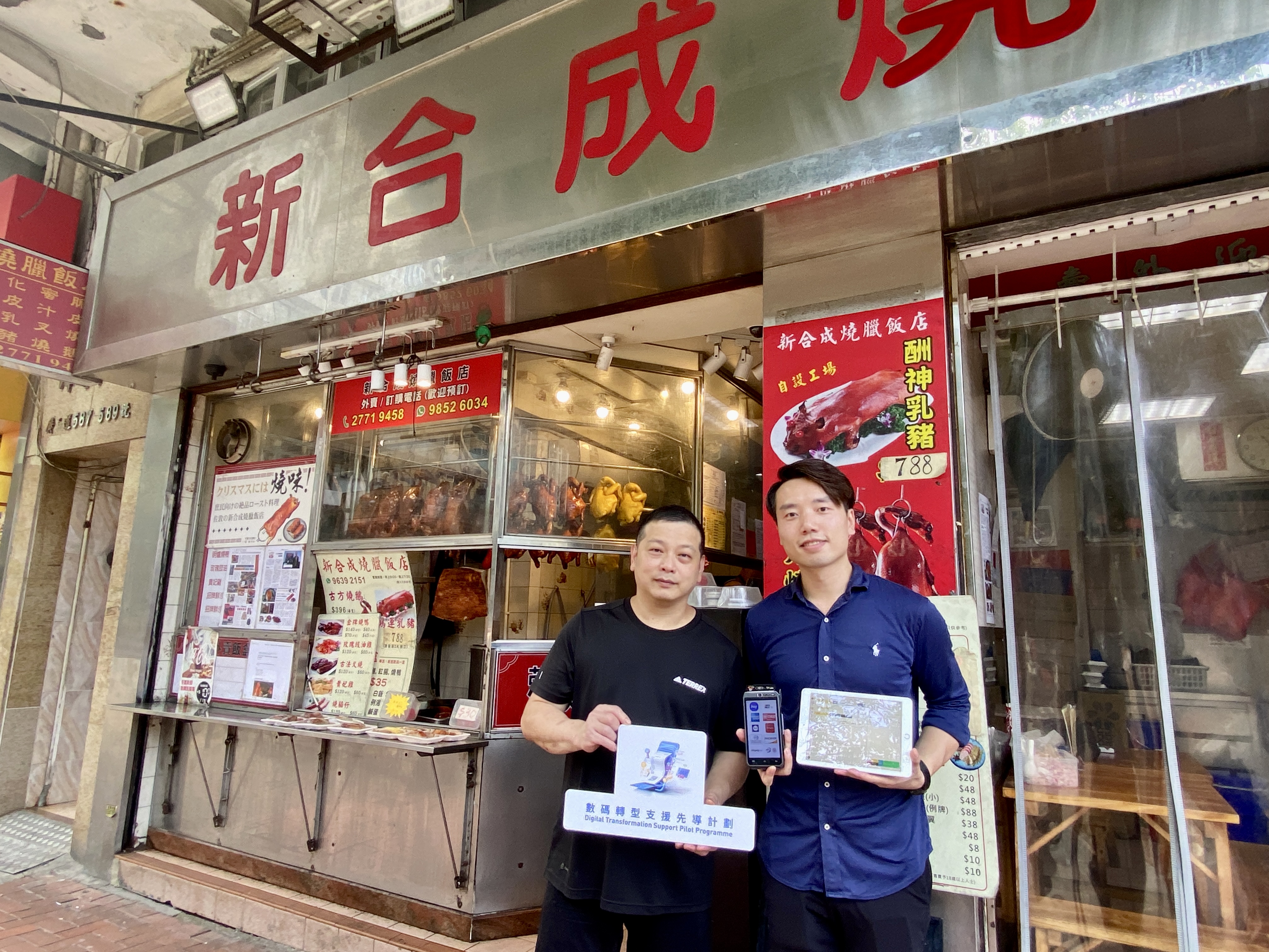 Sun Hup Shing Siu Mei (left) successfully partnered with digital solutions provider Bihive Limited (right) for adopting digital payment, shopfront sales and online promotion solutions.