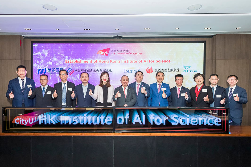 (From left) Dr Jia Hongrui, CEO of SPDB International Holdings Limited; Dr Hao Yinxing, Executive President of Hong Kong Institute of Science & Innovation, Chinese Academy of Sciences; Professor Ma Wei-ying, Dr Ge Ming, Commissioner for Industry (Innovation and Technology) of the Innovation, Technology and Industry Bureau of the HKSAR Government; Ms Lillian Cheong, President Freddy Boey, Professor Lee Chun-sing, Provost and Deputy President of CityUHK; Professor Michael Yang, Senior Vice-President (Innovation and Enterprise) of CityUHK; Professor Anderson Shum, Vice-President (Research) of CityUHK; Professor Constance J. Chang-Hasnain, Chairperson and Founder of Berxel Photonics; Mr Guo Jiankui, CEO of Surrich International Company Limited; and Dr David Chung, CEO of Trio AI Limited.