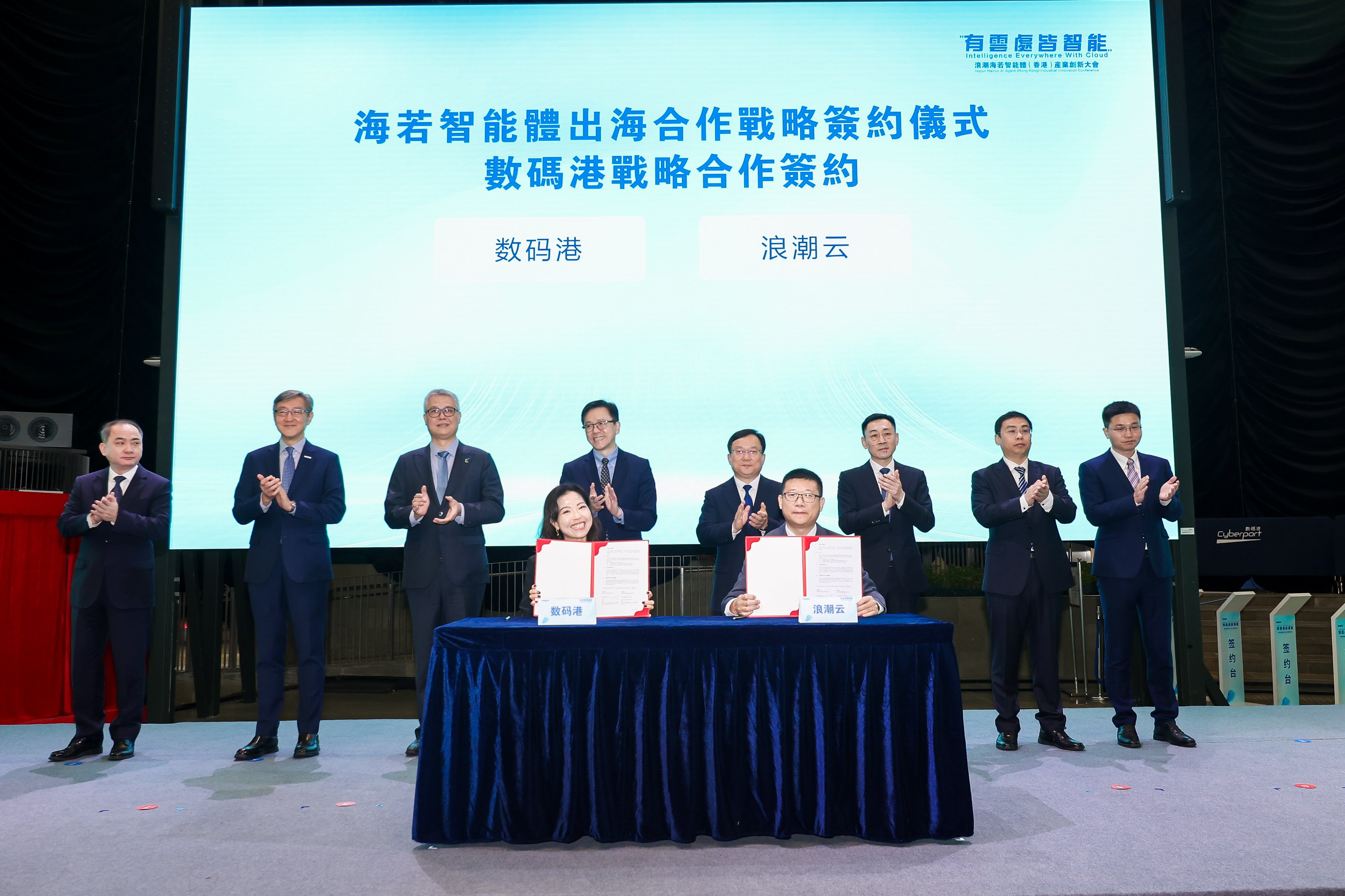 Hong Kong Inspur Cloud, one of the strategic enterprises introduced by the HKSAR Government, enterprises, established its operation at Cyberport. The two parties have signed a MoU of cooperation to promote the development of Hong Kong’s AI ecosystem. Witnessed by Prof. Dong Sun, Secretary for Innovation, Technology and Industry (Back Row Left 4); Peter Yan King-shun, Director-General of the Office for Attracting Strategic Enterprises (Back Row Left 2); Dr. Ge Ming, Commissioner for Industry (Innovation and Technology) (Back Row Left 1); Dr Rocky Cheng, CEO of Cyberport (Back Row Left 3); Liu Jiyong, General Manager of Inspur Group (Back Row Right 4); Xiao Xue, Executive President and Chief Engineer of Inspur Group, and Chairman of Inspur Cloud (Back Row Right 3), the MoU was signed by Georgina Chu, Chief Corporate Development Officer of Cyberport (Front Row Left) and Liu Hui, General Manager of Hong Kong Inspur Cloud Company (Front Row Right).