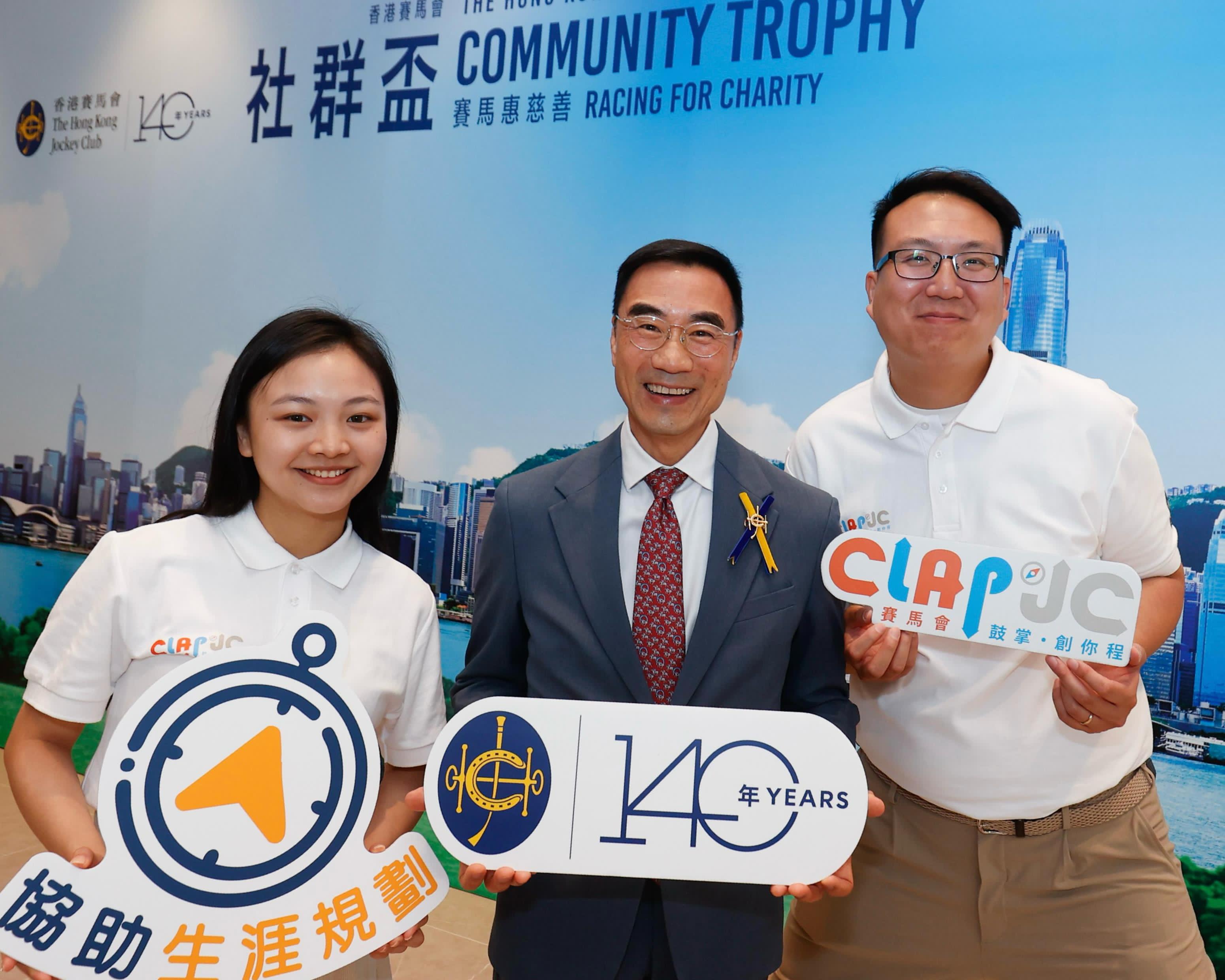 HKJC Chairman Michael Lee (centre), CLAP@JC Social Worker Loren Lung Chi-ho (right) and CLAP@JC Youth Beneficiary Lau Chun-ming (left).
