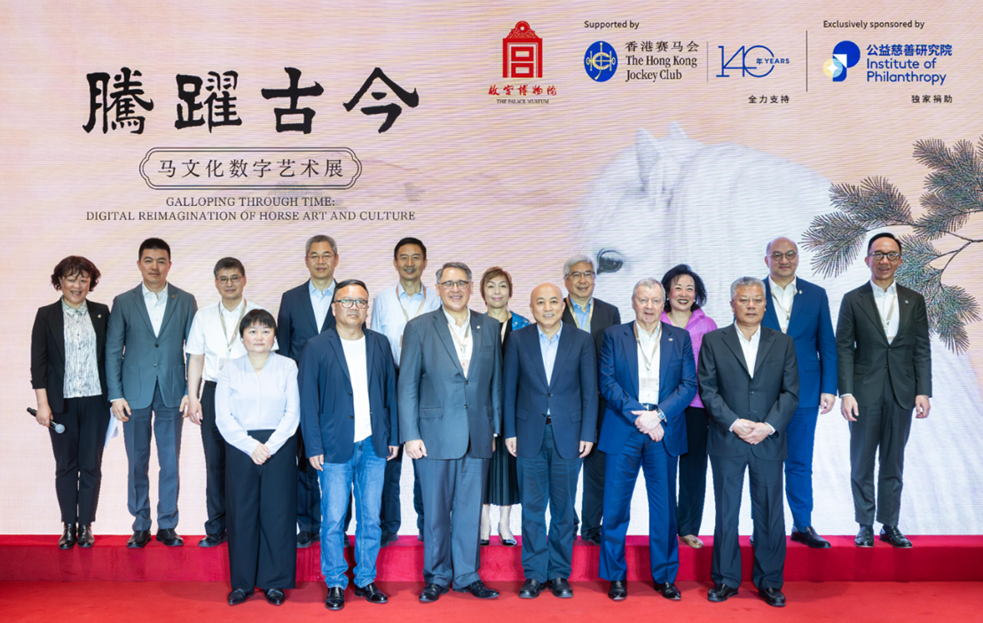 Officiating guests at the “Galloping Through Time: Digital Reimagination of Horse Art and Culture” exhibition opening ceremony.
