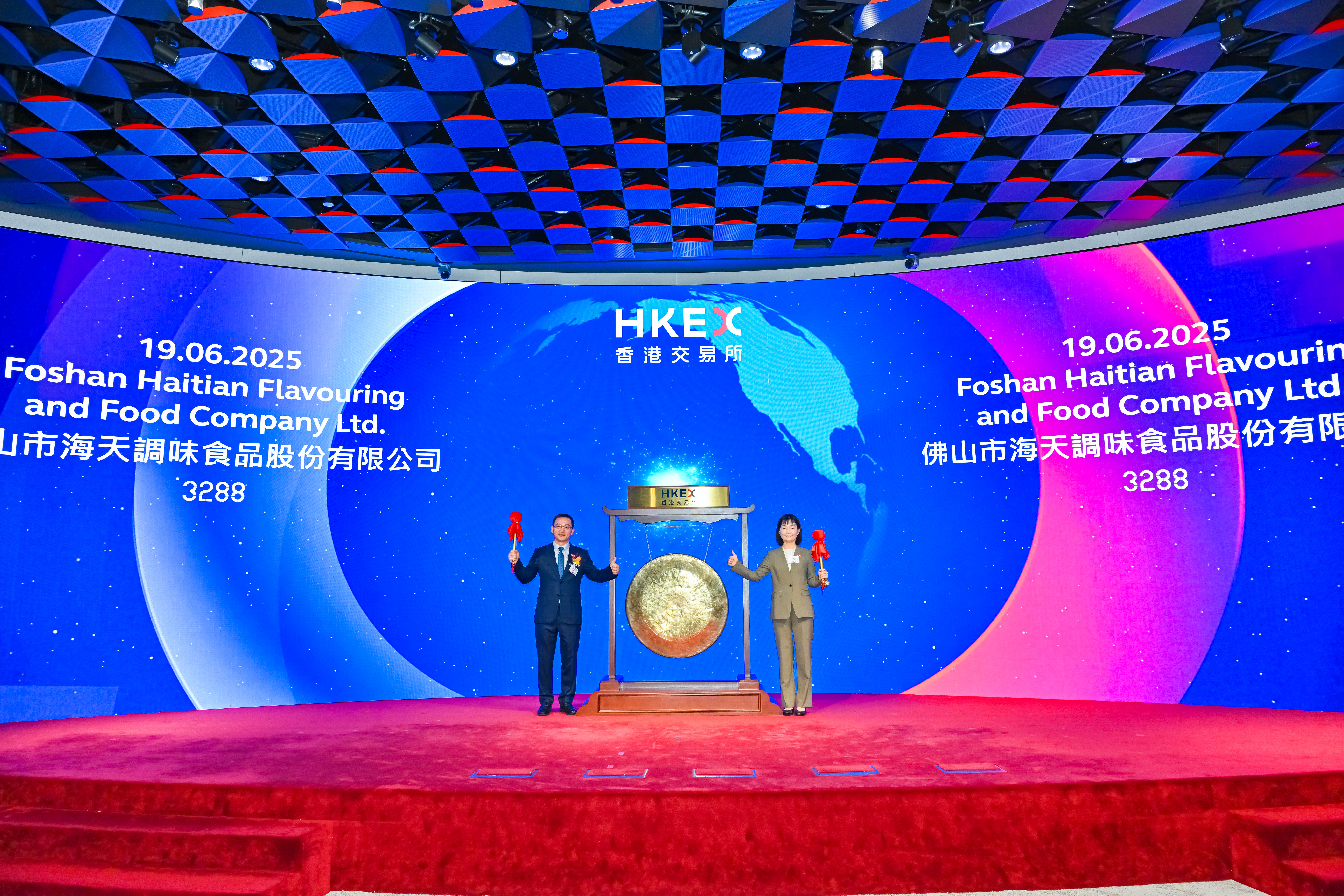 Haitian Flavoring goes public! A+H dual platform debuts, condiments industry leader begins new global capital journey.