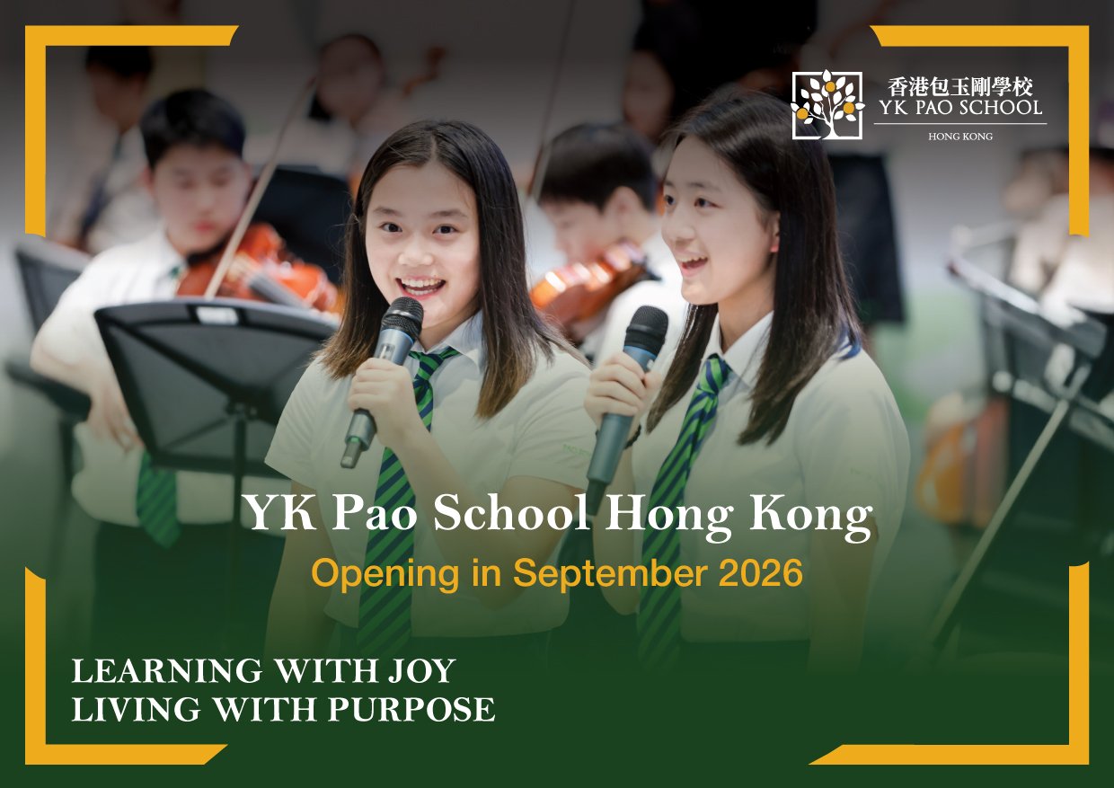 Pioneer in International Bilingual Education: YK Pao School Hong Kong to Open in September 2026.
