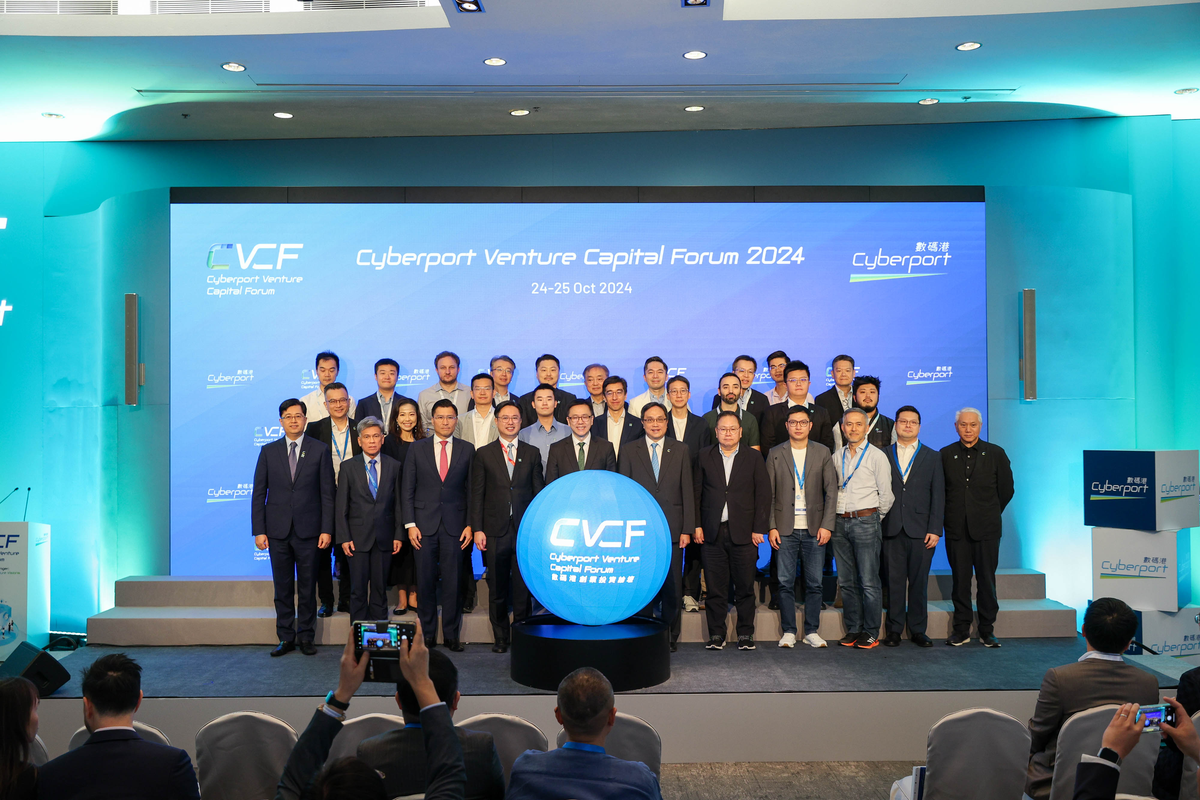 The annual Cyberport Venture Capital Forum is an international platform bridging investors with high-potential startups and innovators.