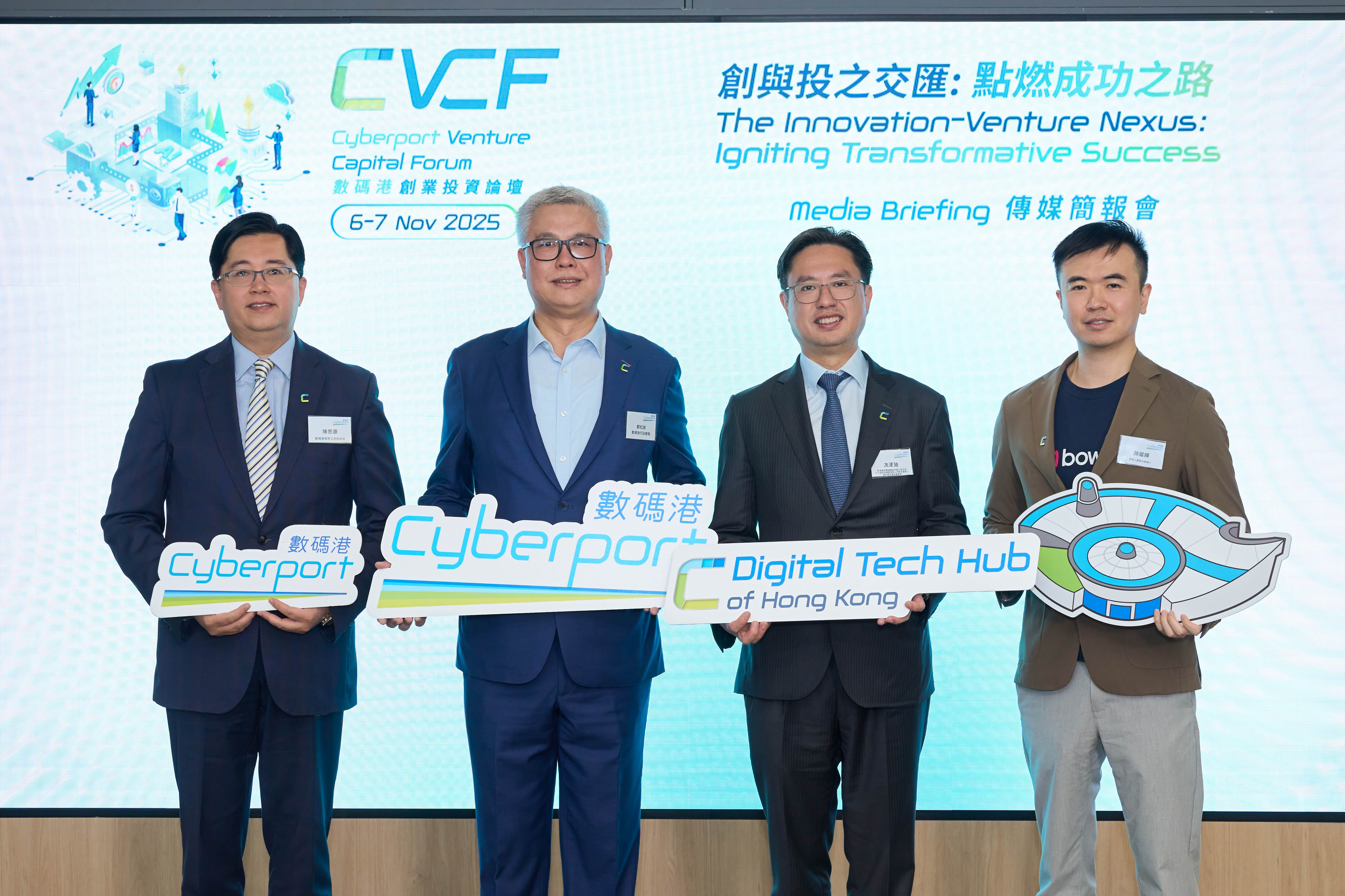 CVCF 2025 brings together global investors and entrepreneurs to explore AI, blockchain and digital assets, while helping start-ups overcome funding and growth barriers.