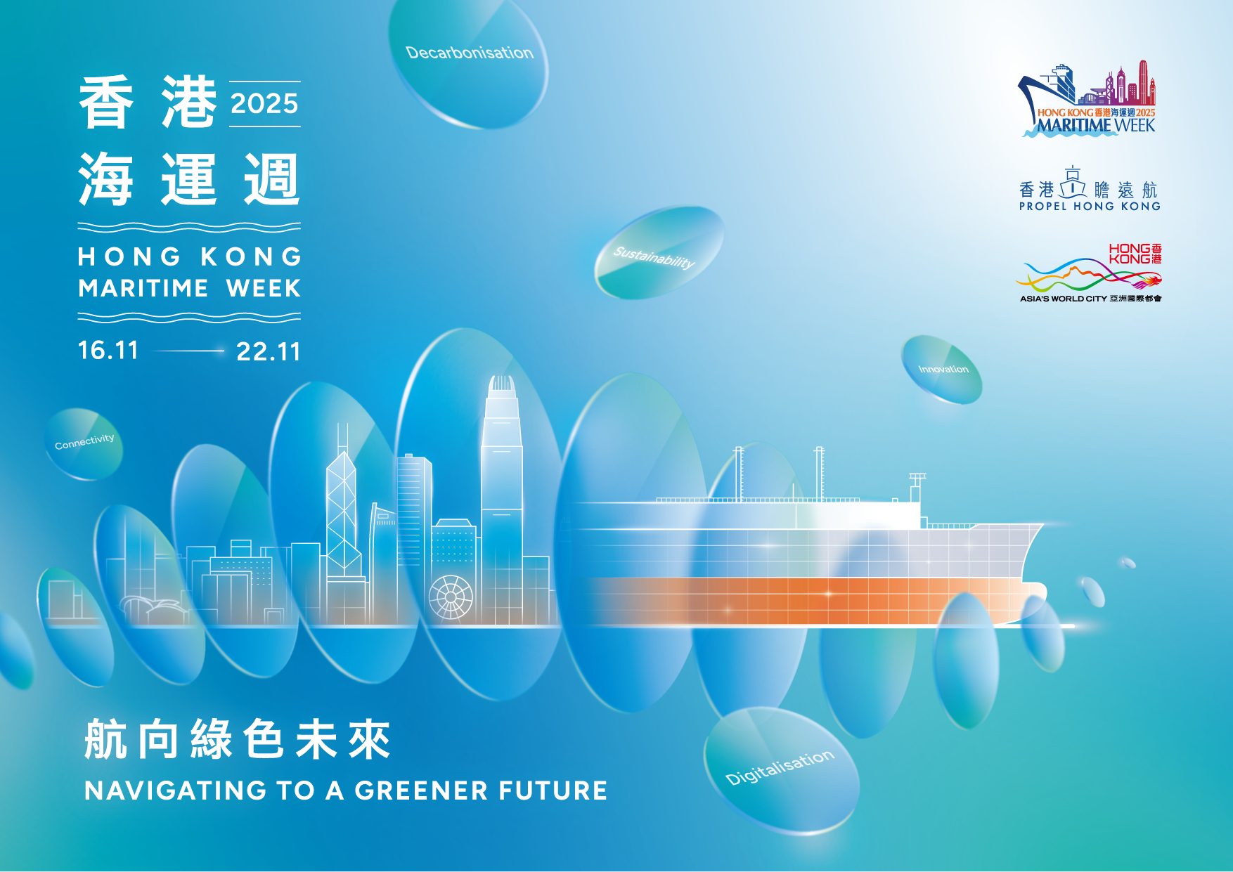 Hong Kong Maritime Week 2025: Navigating to a Greener Future