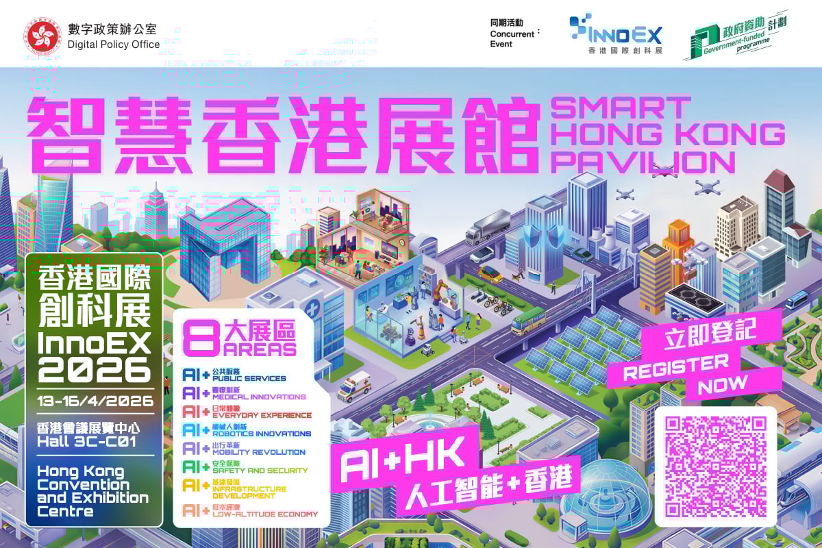 scmp.com - Advertising partner - Smart Hong Kong Pavilion at InnoEX 2026