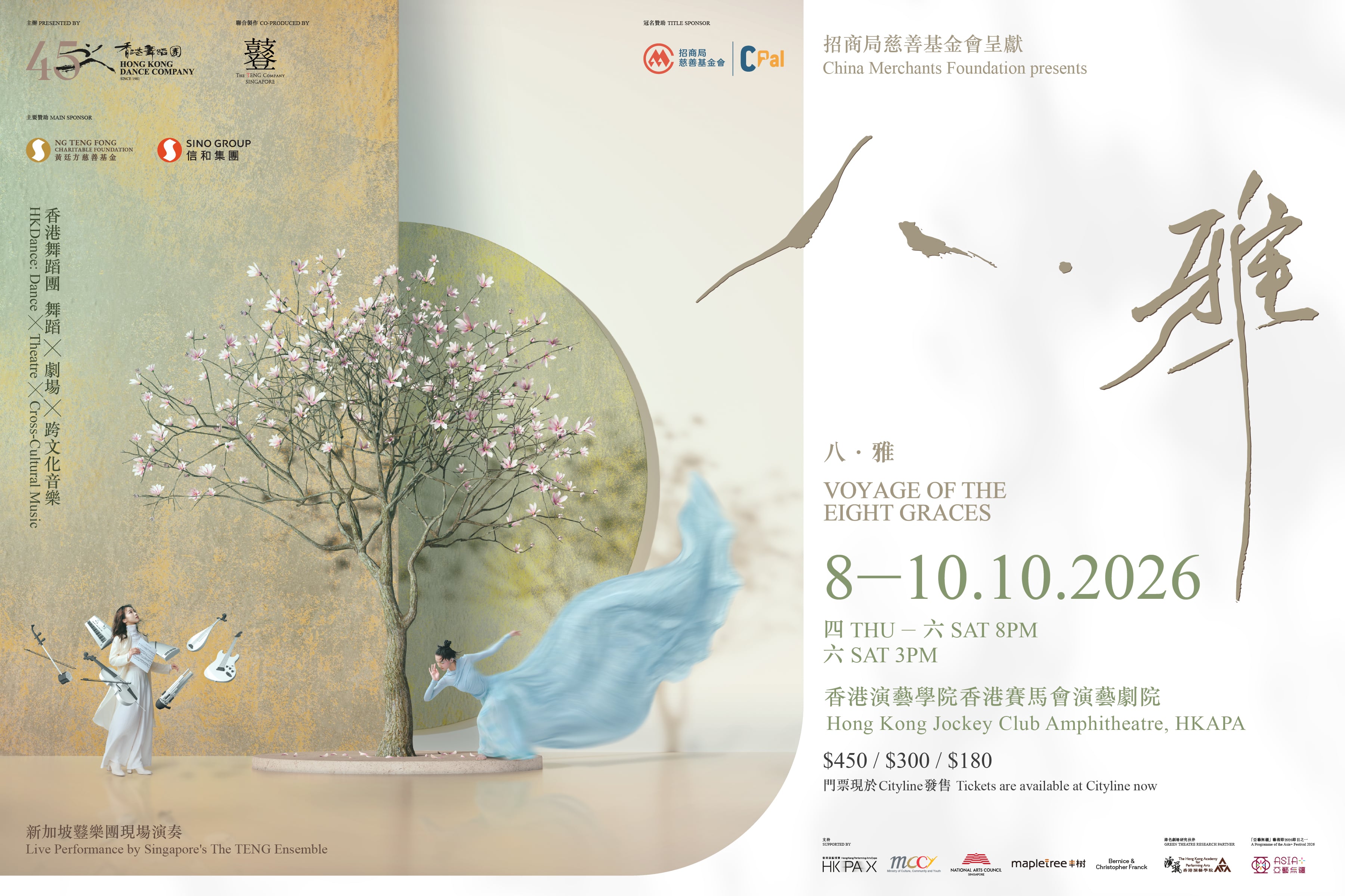 "Voyage of the Eight Graces" animates the ancient Chinese literati pursuits, evoking emotions and resonance.