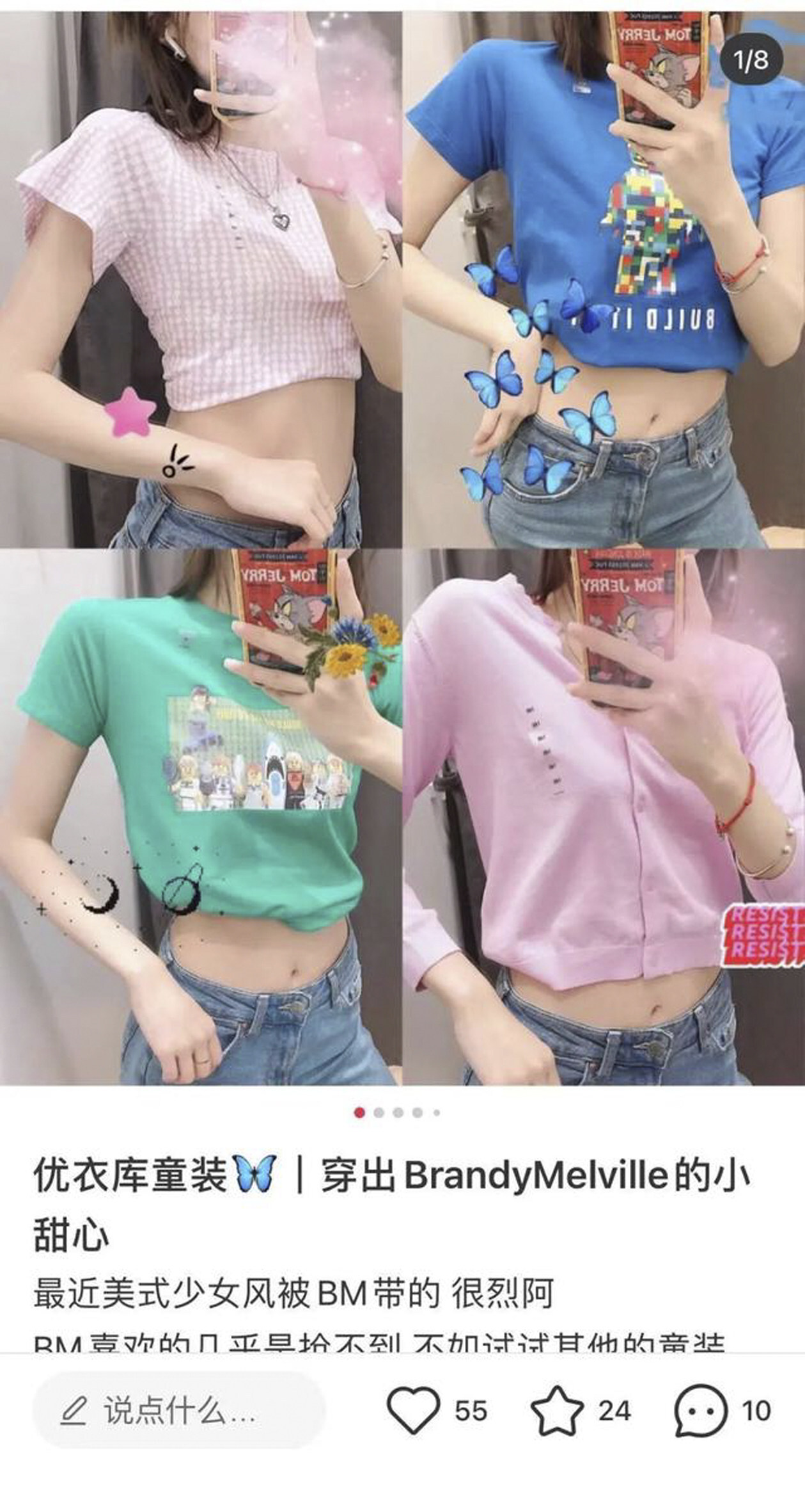 Parents are horrified that they may have bought children’s clothes tried on by adults and teenagers multiple times. Photo: Baidu